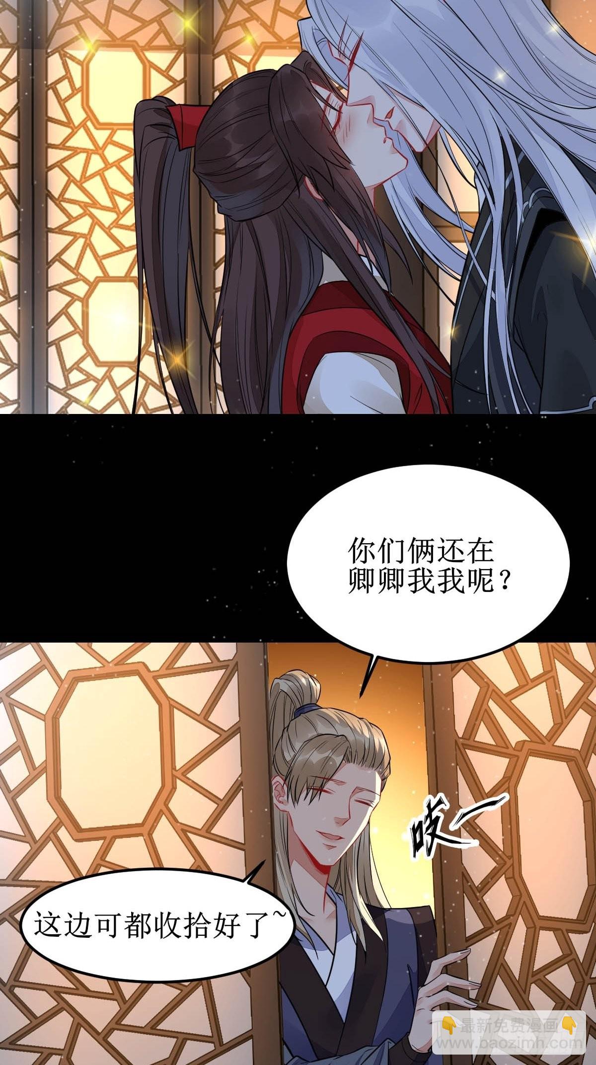 鬼醫鳳九 - 你女兒死了！ - 3