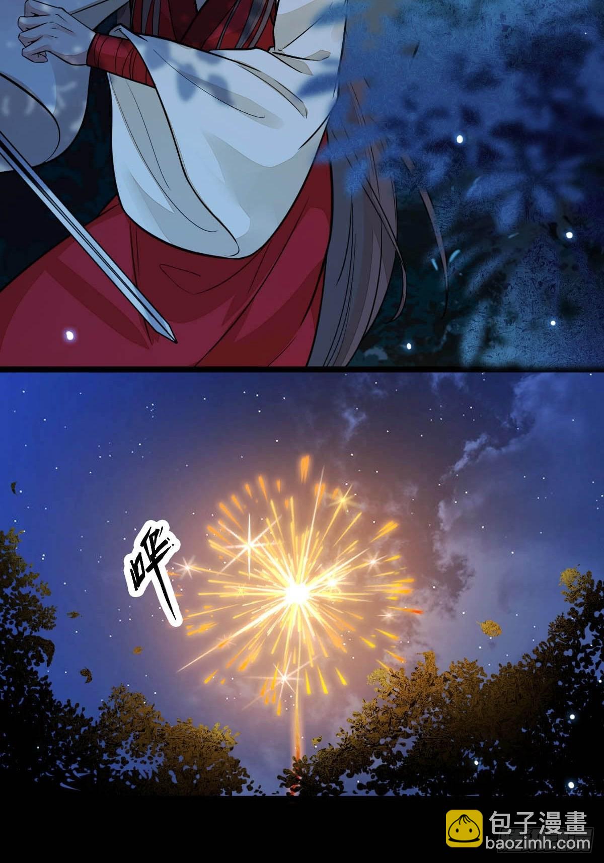 鬼醫鳳九 - 受傷 - 5