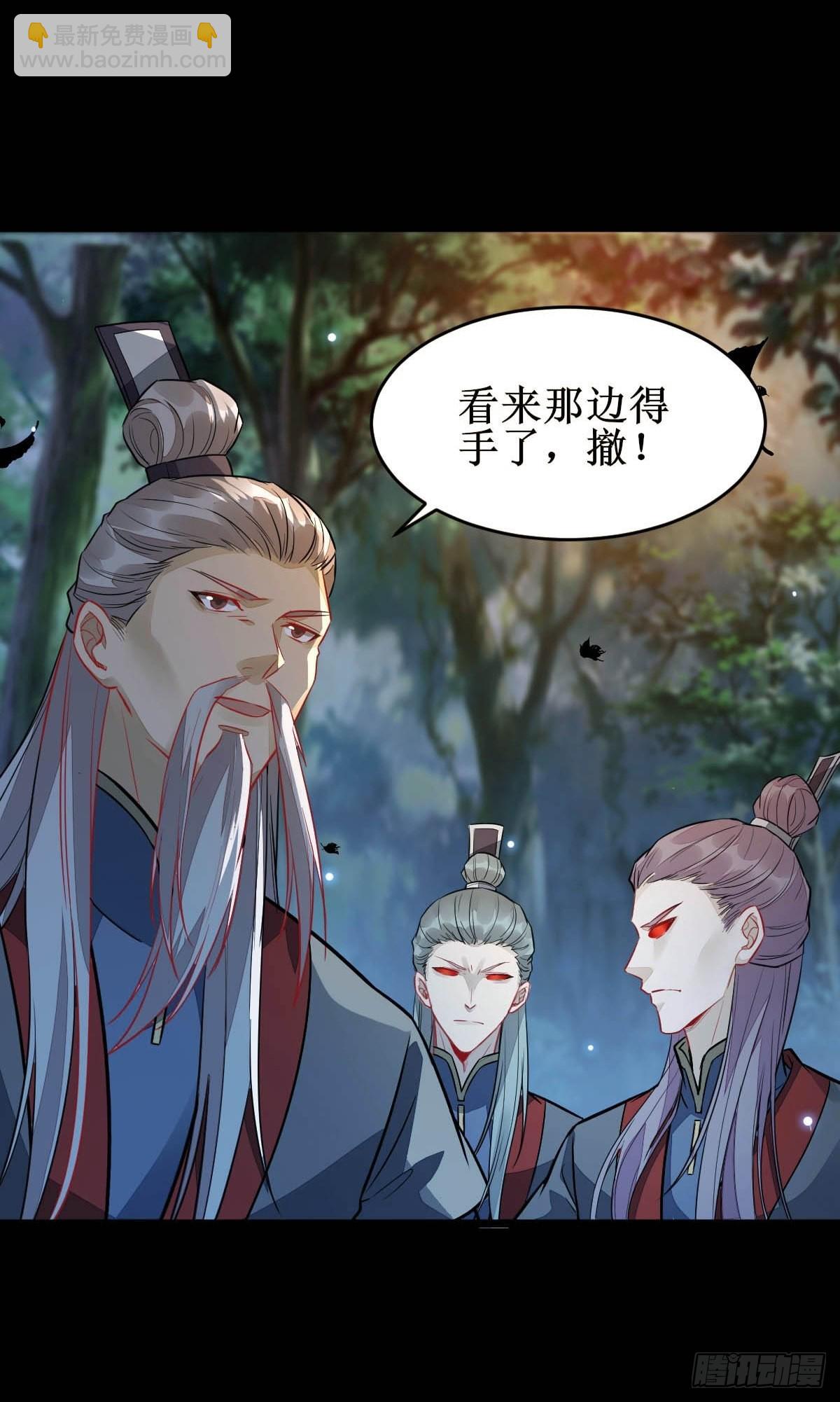 鬼醫鳳九 - 受傷 - 6