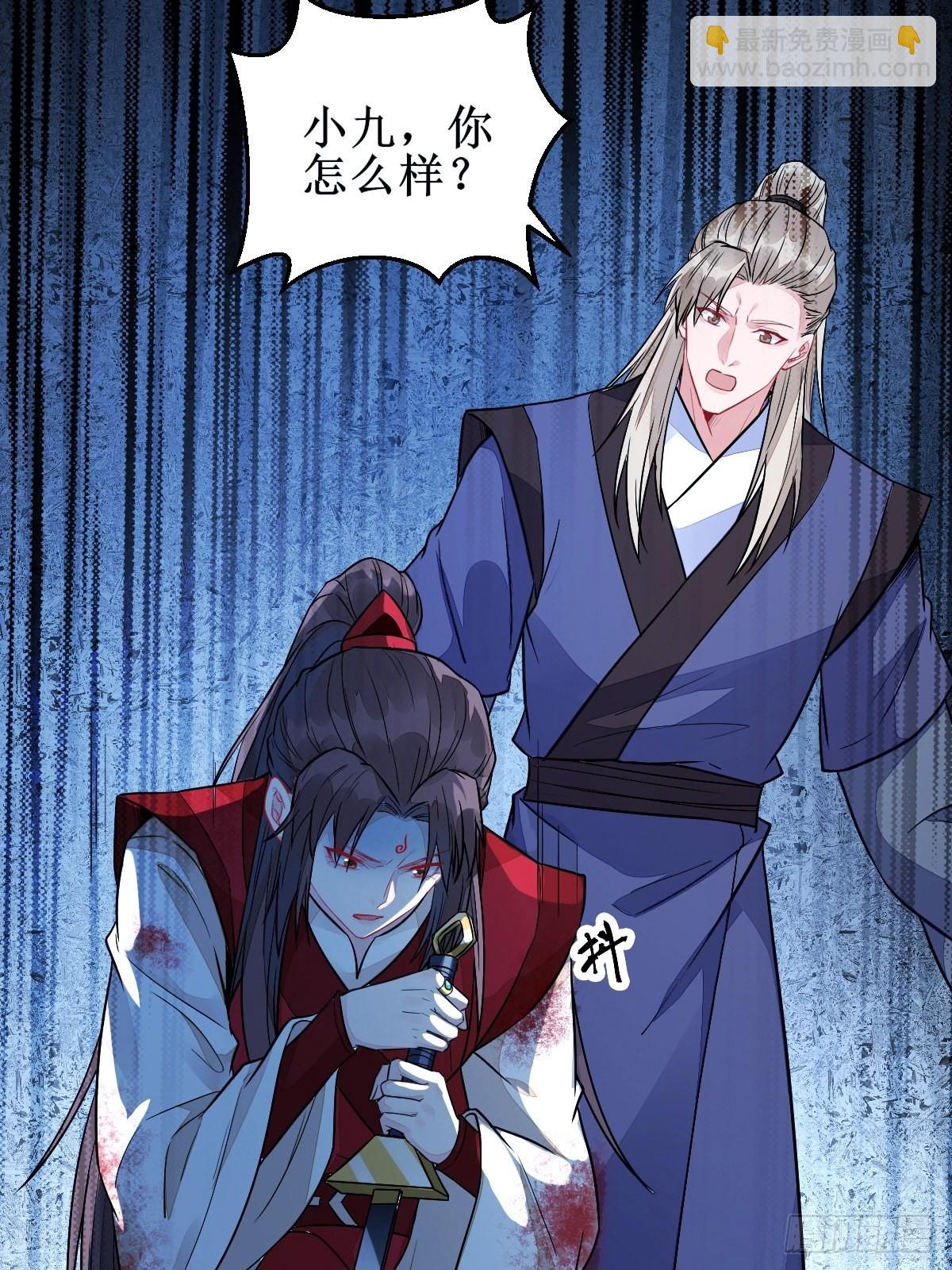 鬼醫鳳九 - 受傷 - 2