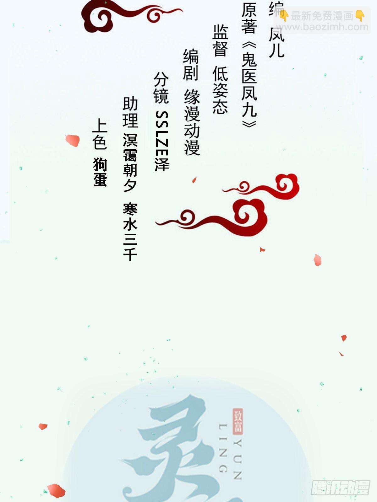 鬼醫鳳九 - 受傷 - 2