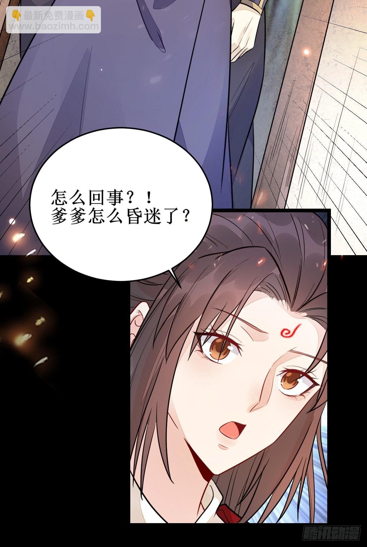 鬼醫鳳九 - 受傷 - 4