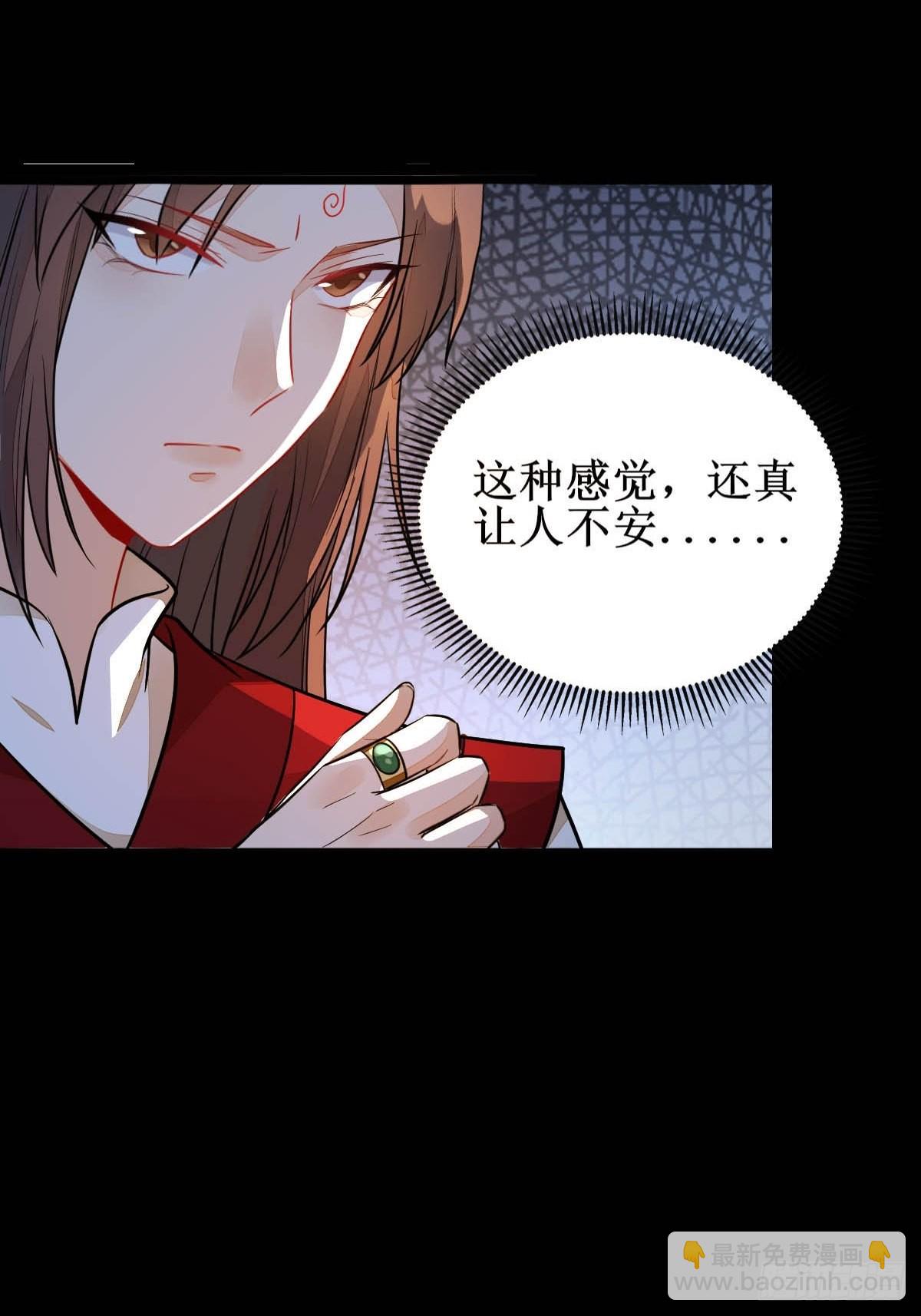 鬼醫鳳九 - 受傷 - 3