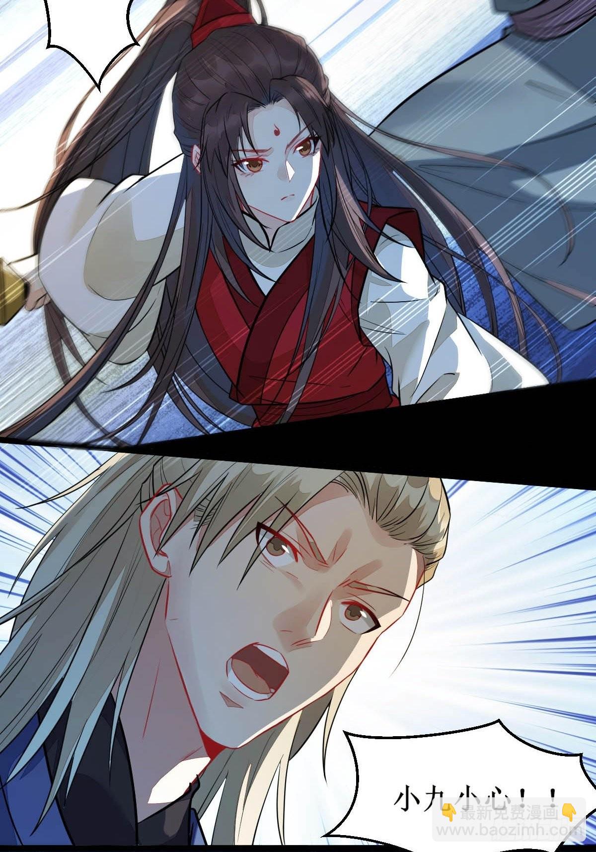 鬼醫鳳九 - 受傷 - 1