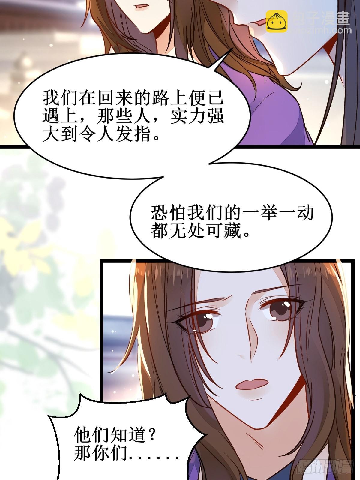 鬼醫鳳九 - 血債血償！ - 2