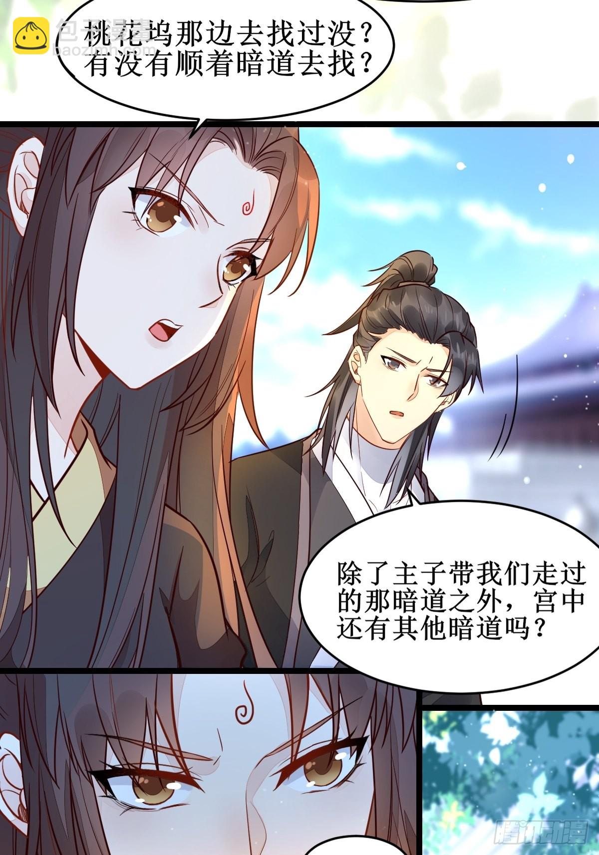 鬼醫鳳九 - 血債血償！ - 2