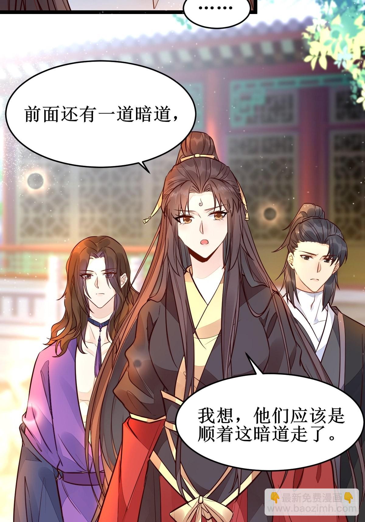 鬼醫鳳九 - 血債血償！ - 3