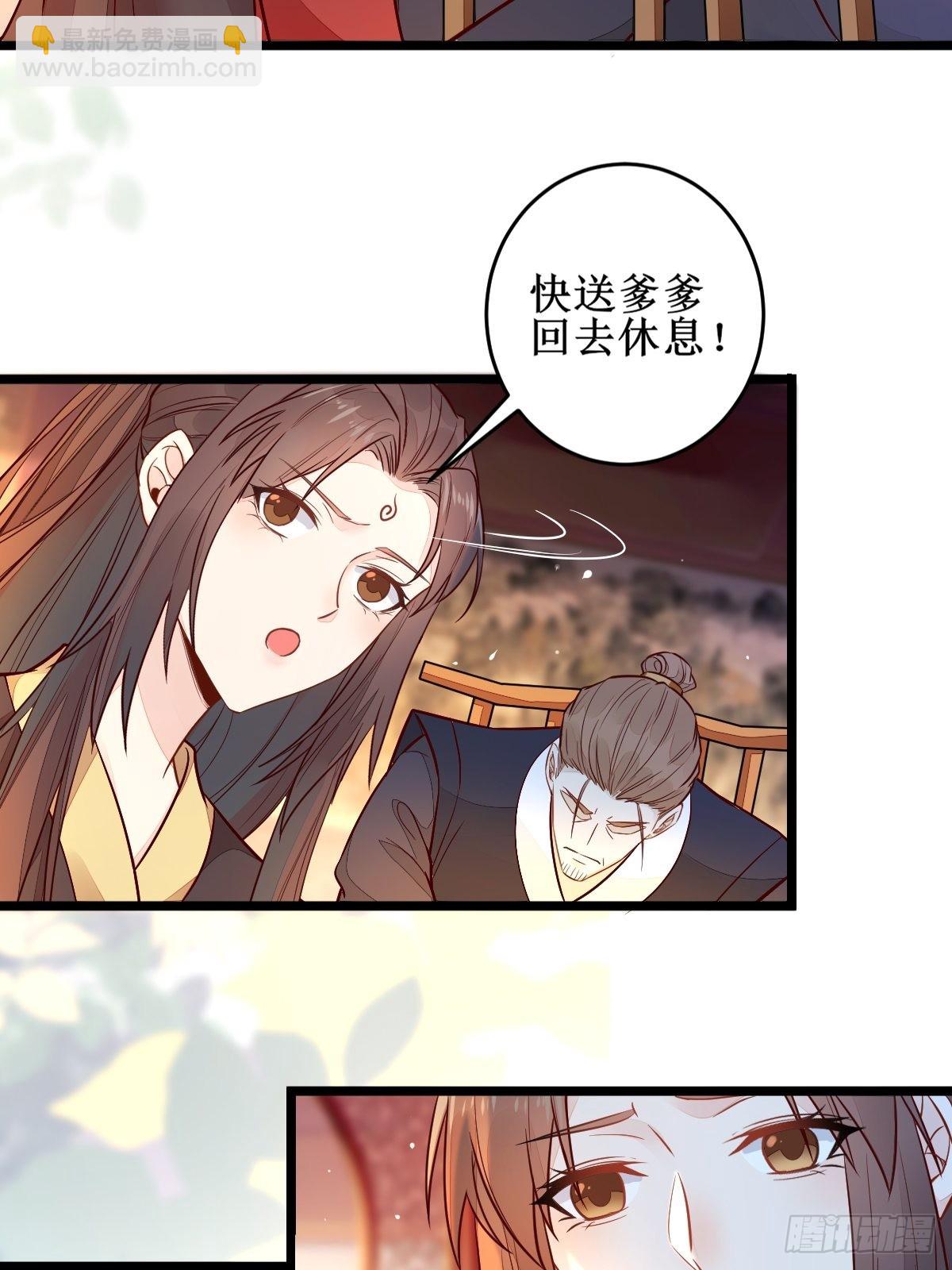 鬼醫鳳九 - 血債血償！ - 4