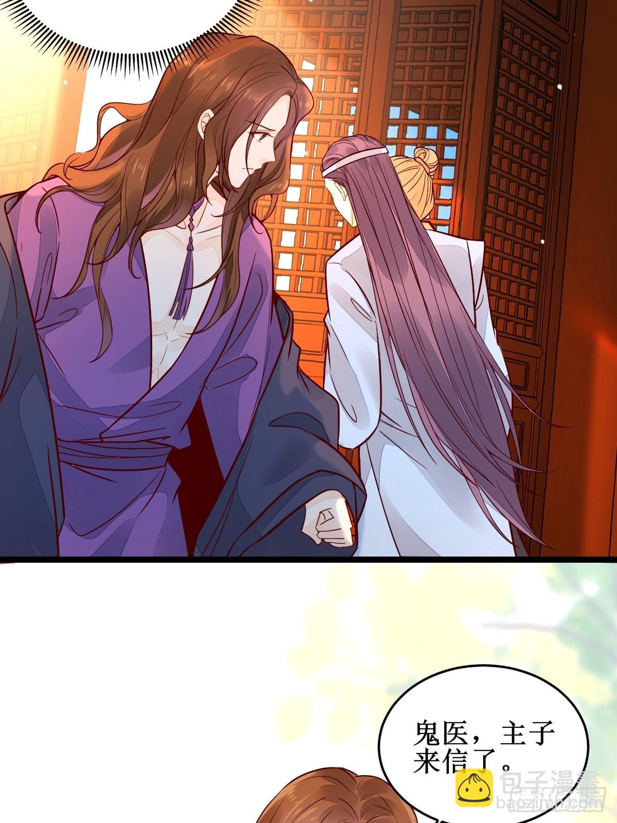 鬼醫鳳九 - 血債血償！ - 1