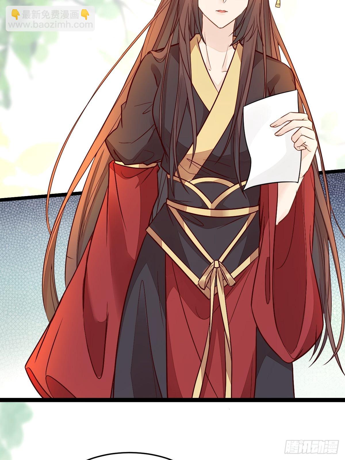 鬼醫鳳九 - 血債血償！ - 5