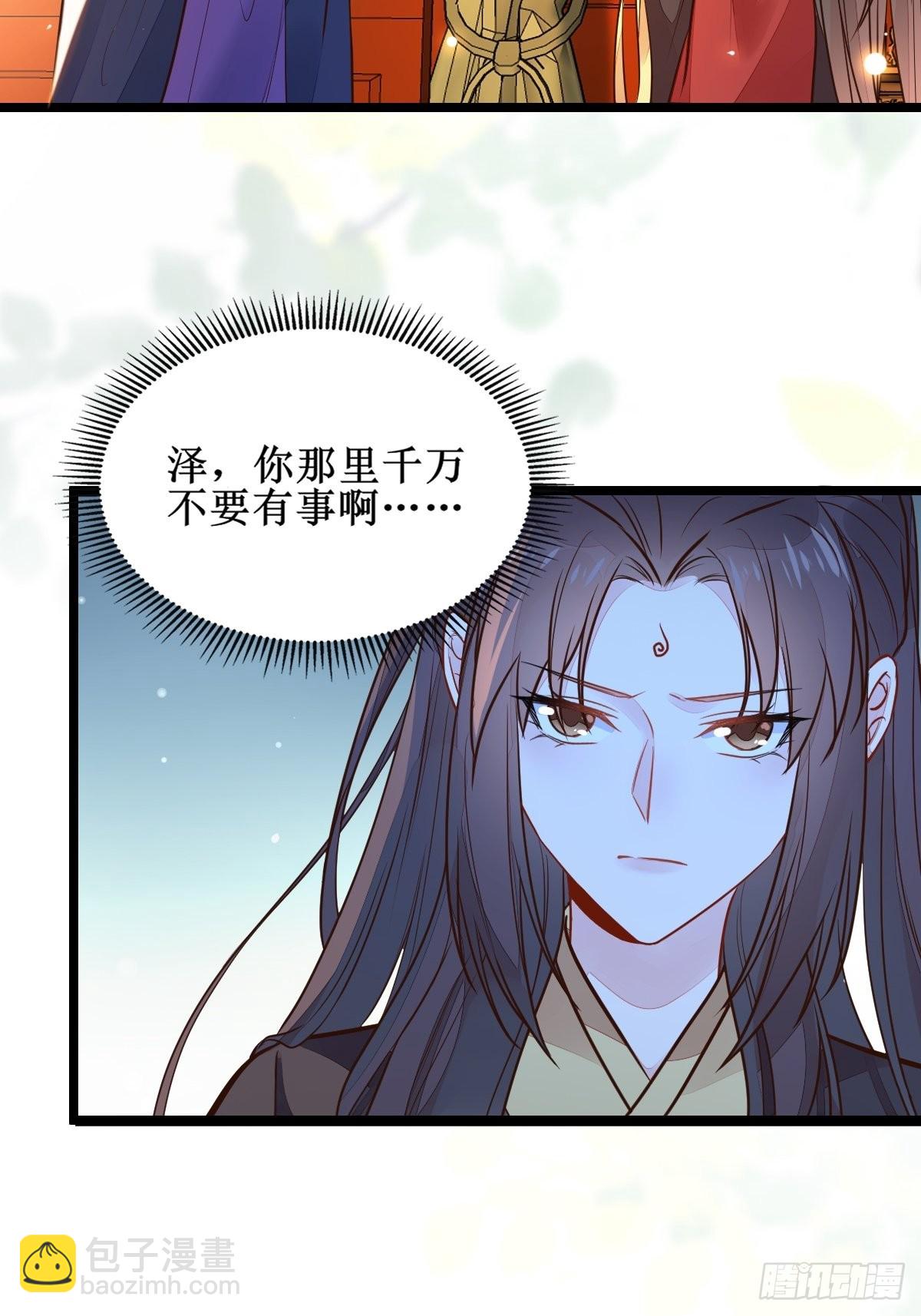 鬼醫鳳九 - 血債血償！ - 4