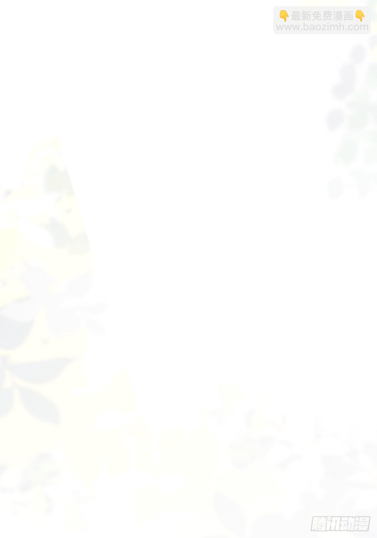 鬼醫鳳九 - 血債血償！ - 5