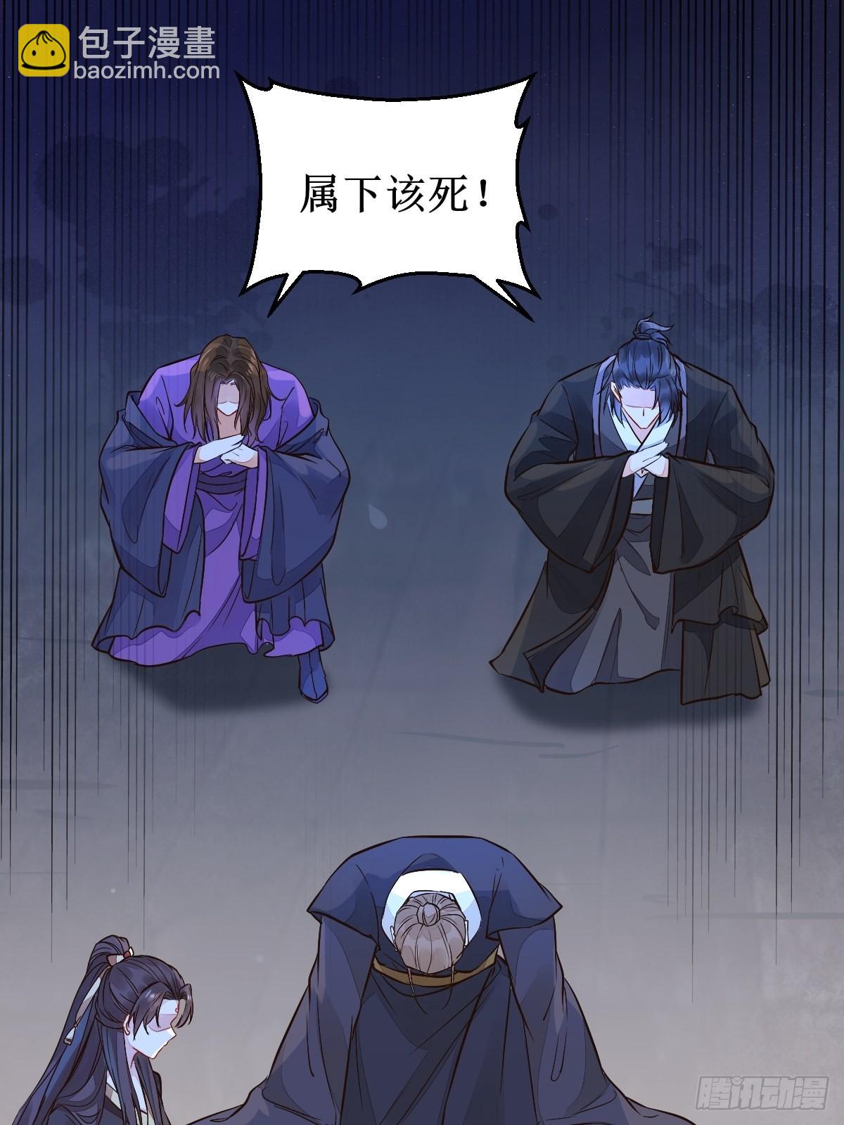 鬼醫鳳九 - 血債血償！ - 1