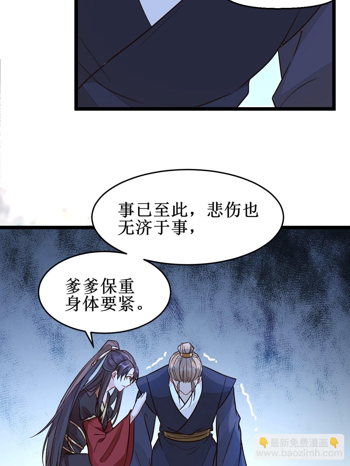 鬼醫鳳九 - 血債血償！ - 3