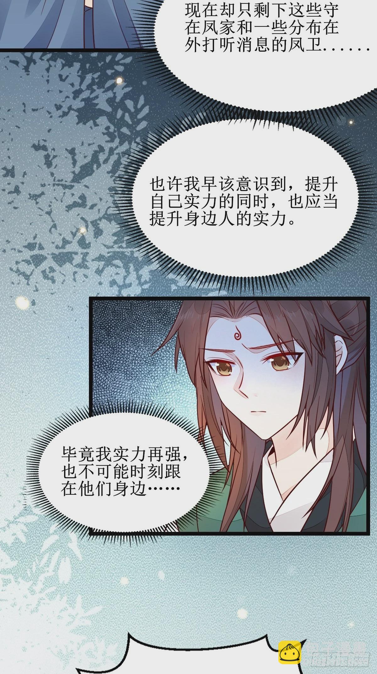 鬼醫鳳九 - 走，去黑市 - 4