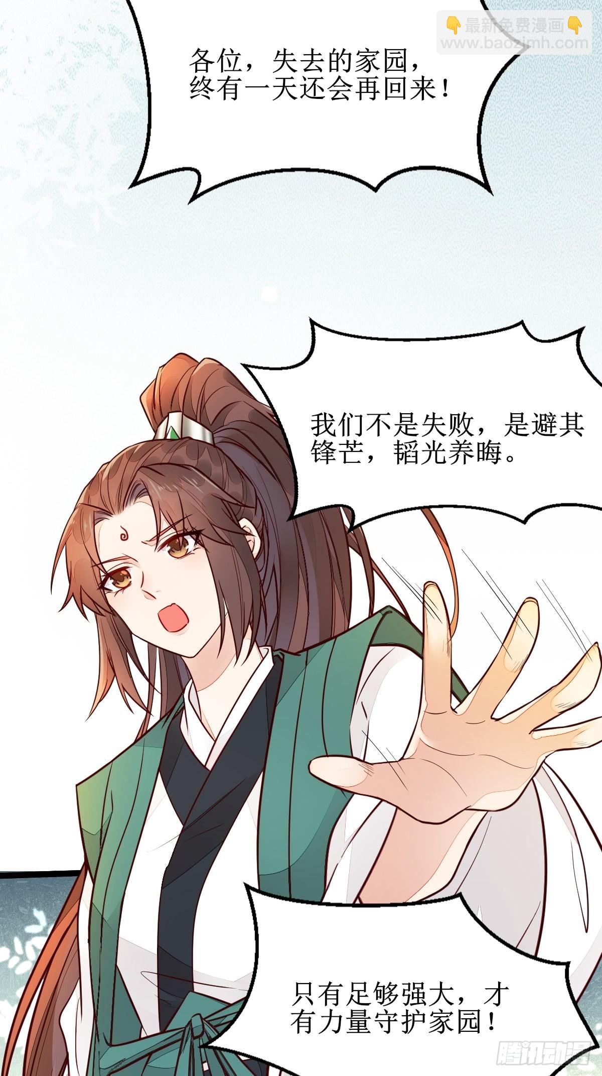 鬼醫鳳九 - 走，去黑市 - 5