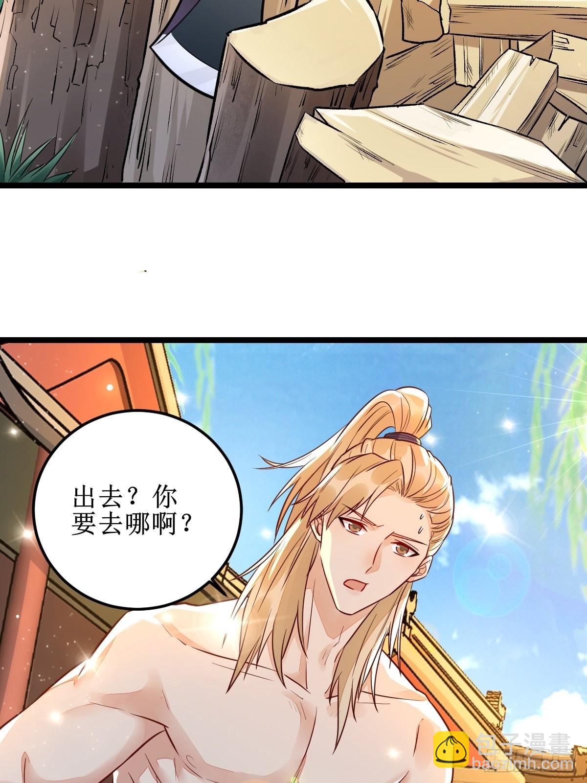 鬼醫鳳九 - 走，去黑市 - 3