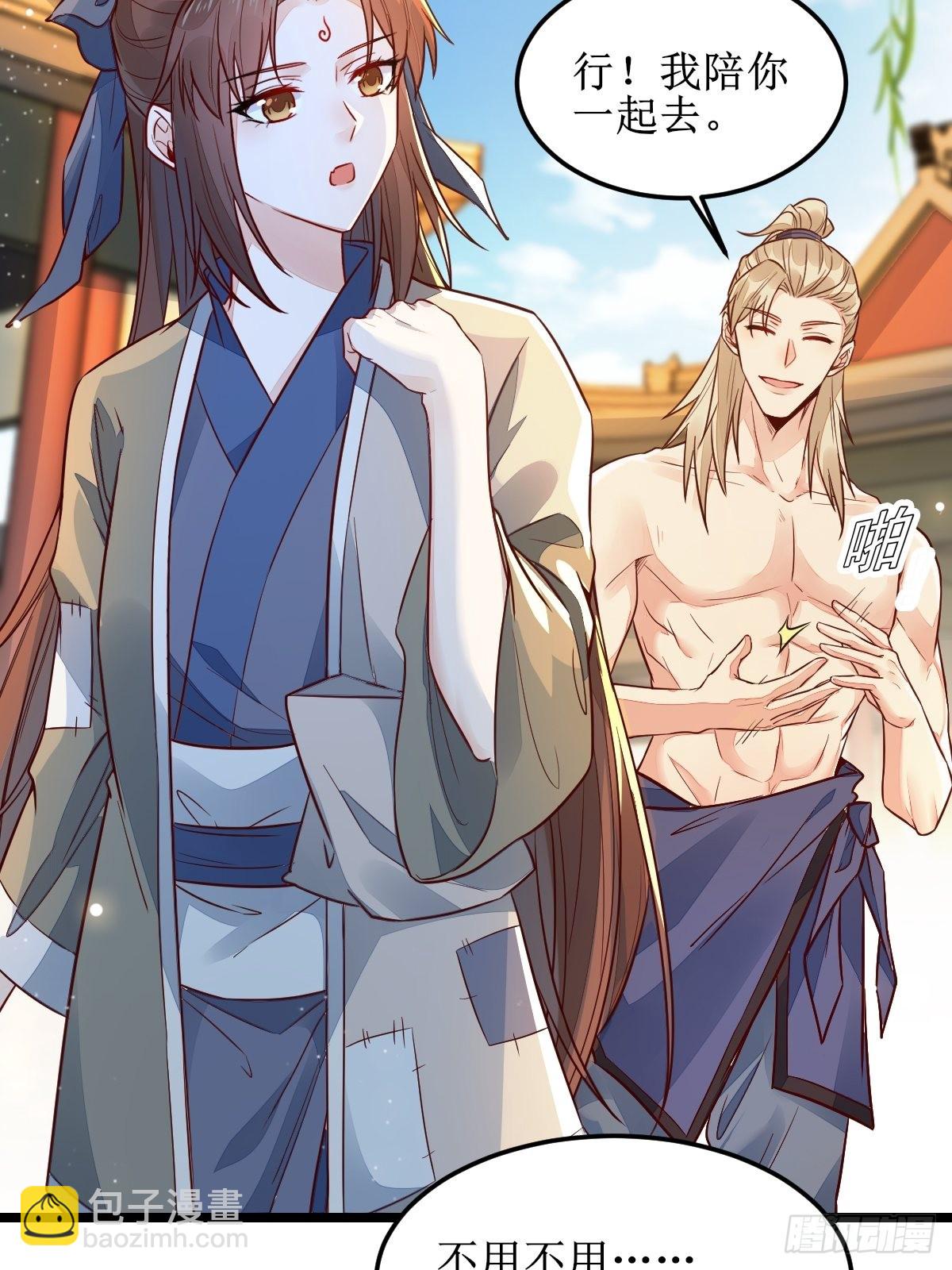 鬼醫鳳九 - 走，去黑市 - 5