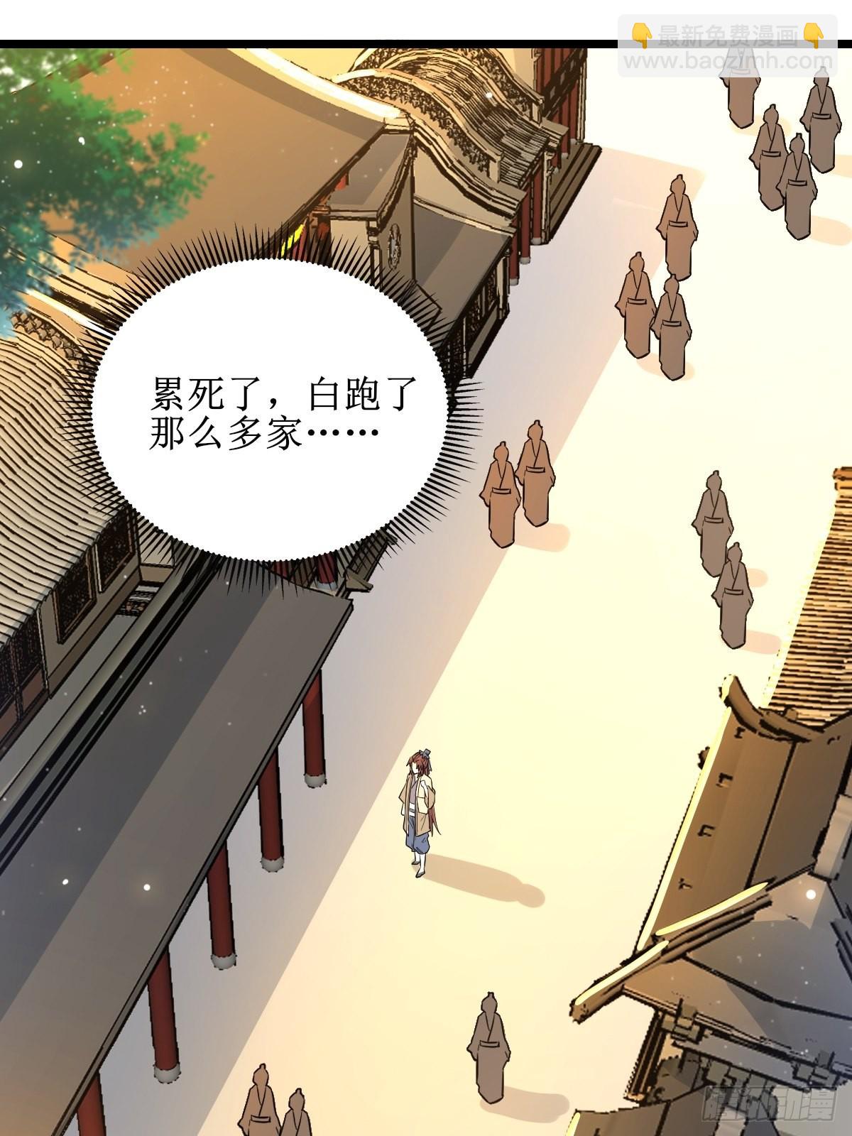 鬼醫鳳九 - 走，去黑市 - 2