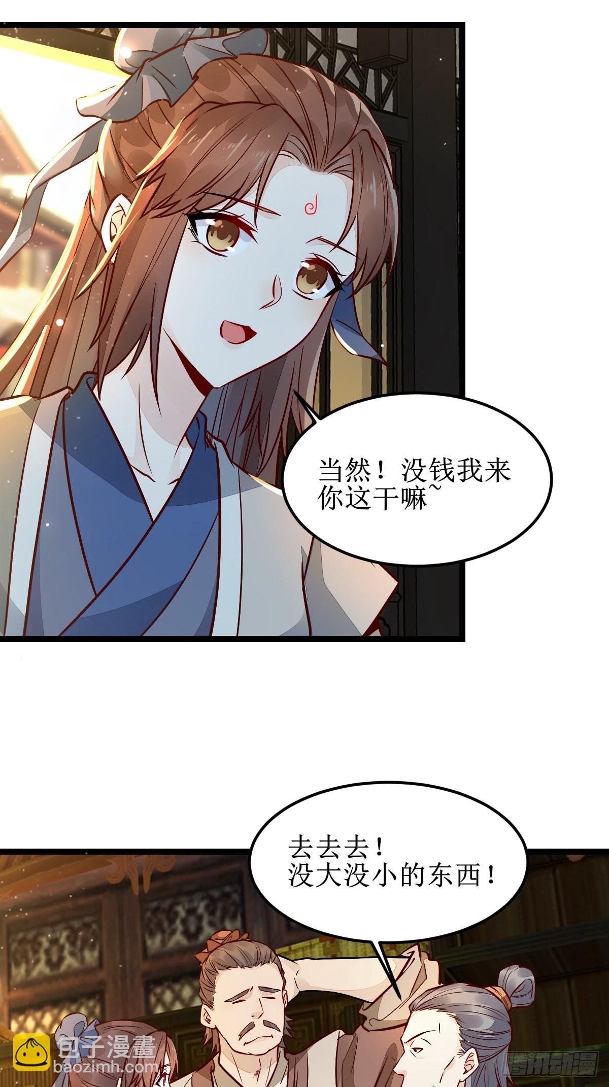 鬼醫鳳九 - 走，去黑市 - 1