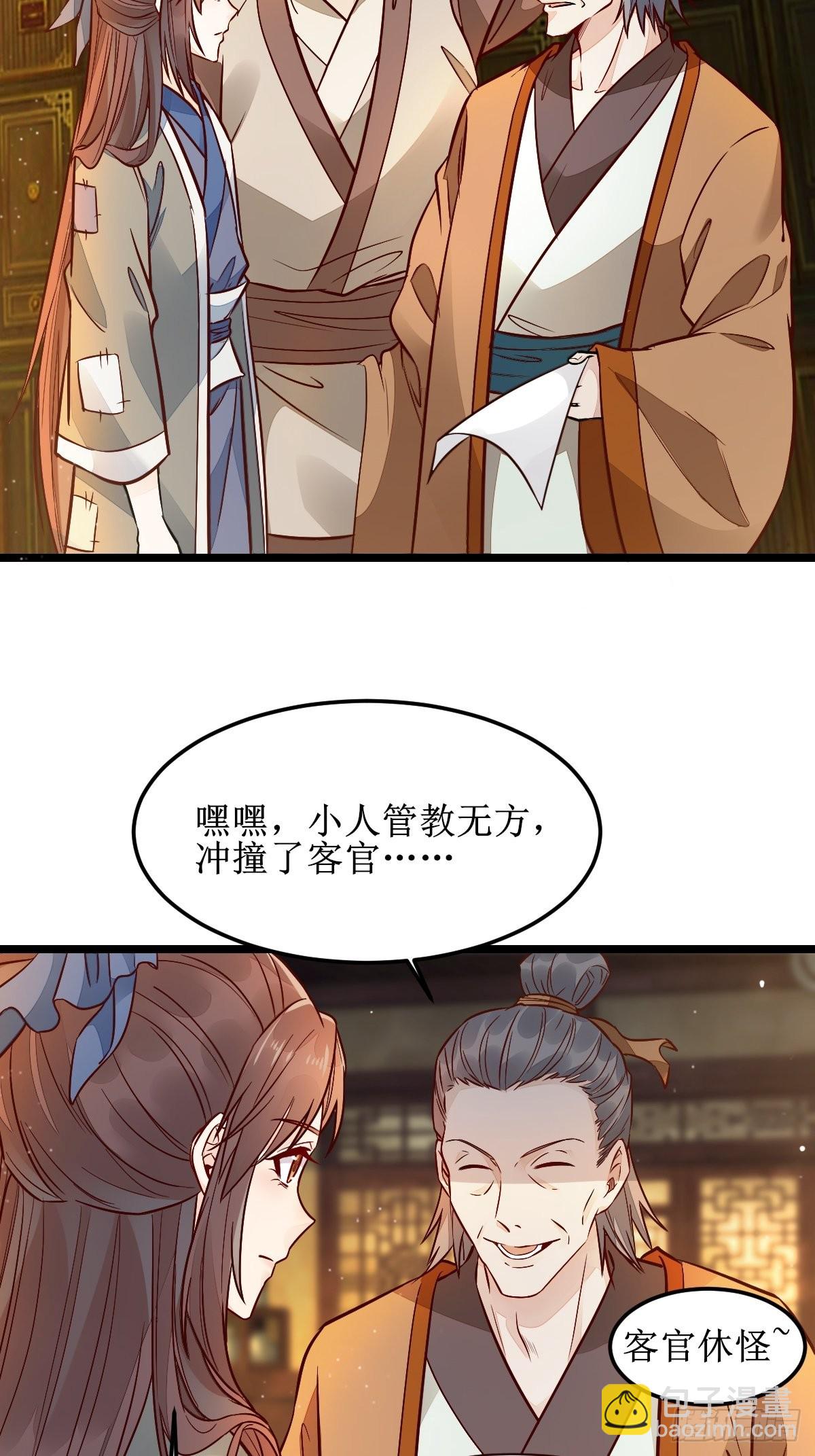 鬼醫鳳九 - 走，去黑市 - 2