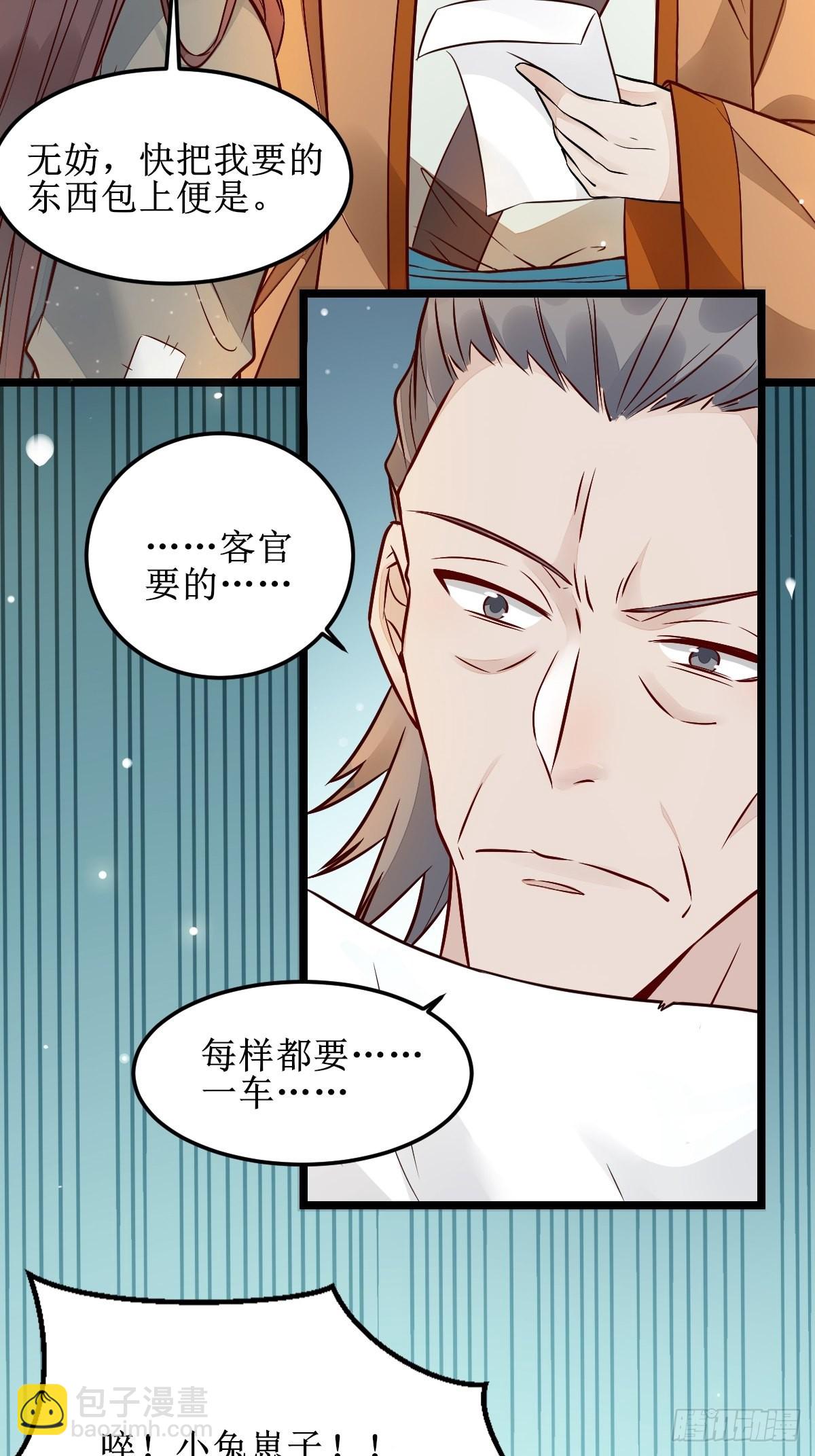 鬼醫鳳九 - 走，去黑市 - 3