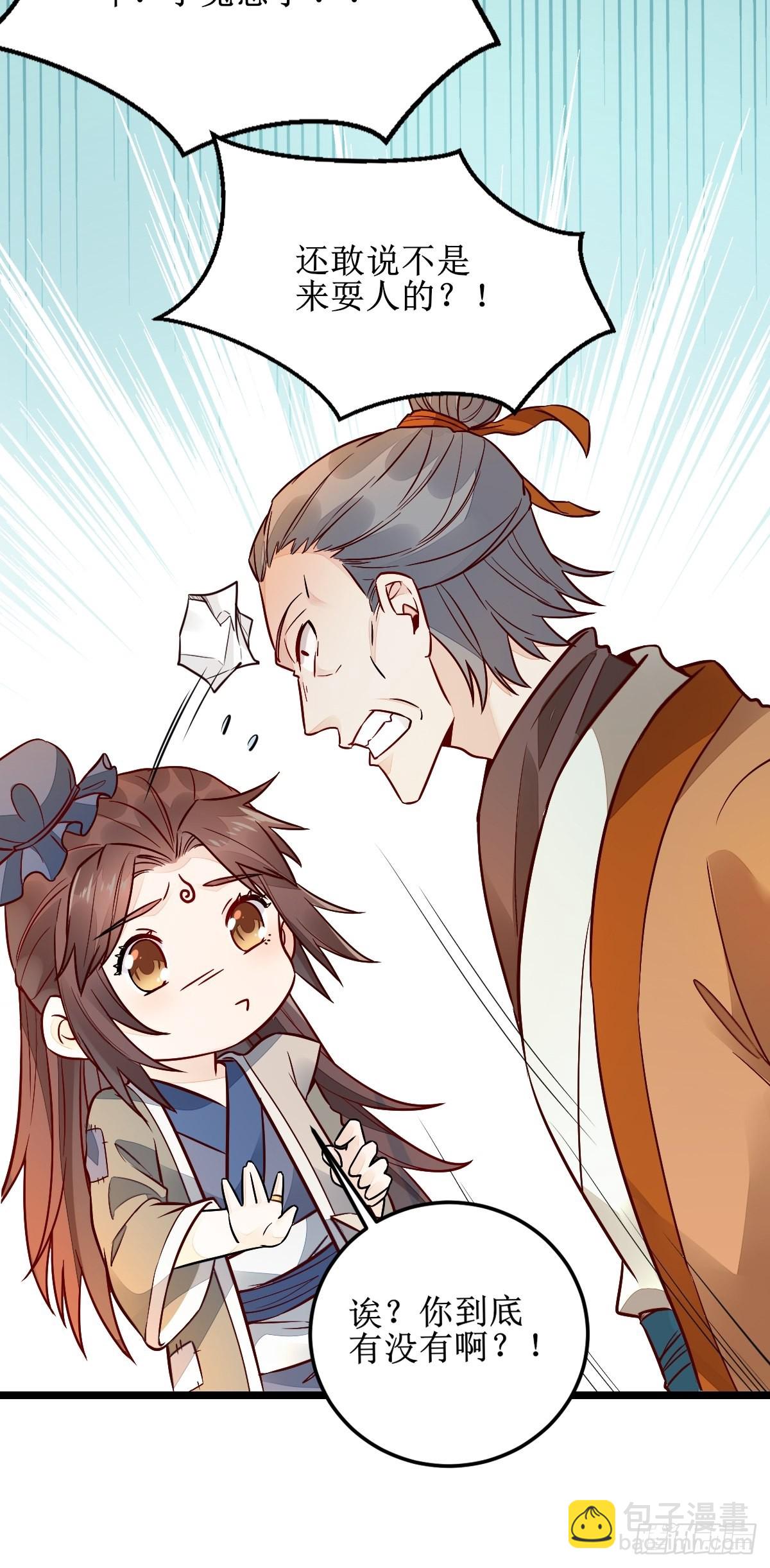 鬼醫鳳九 - 走，去黑市 - 4