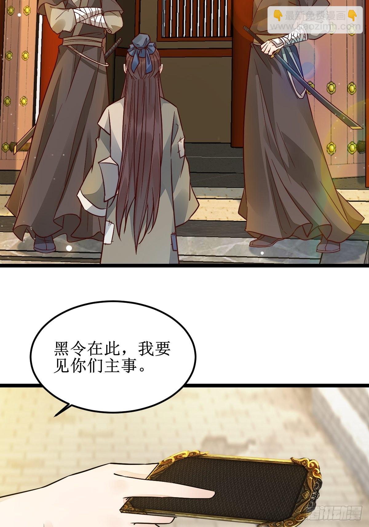 鬼醫鳳九 - 走，去黑市 - 1