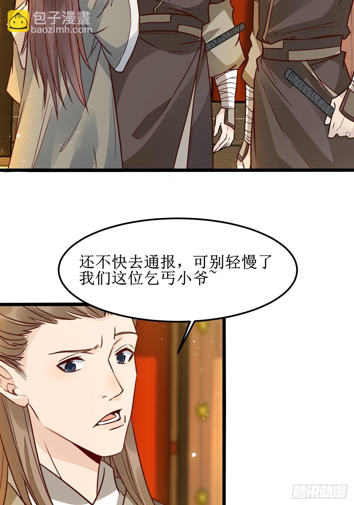 鬼醫鳳九 - 走，去黑市 - 3