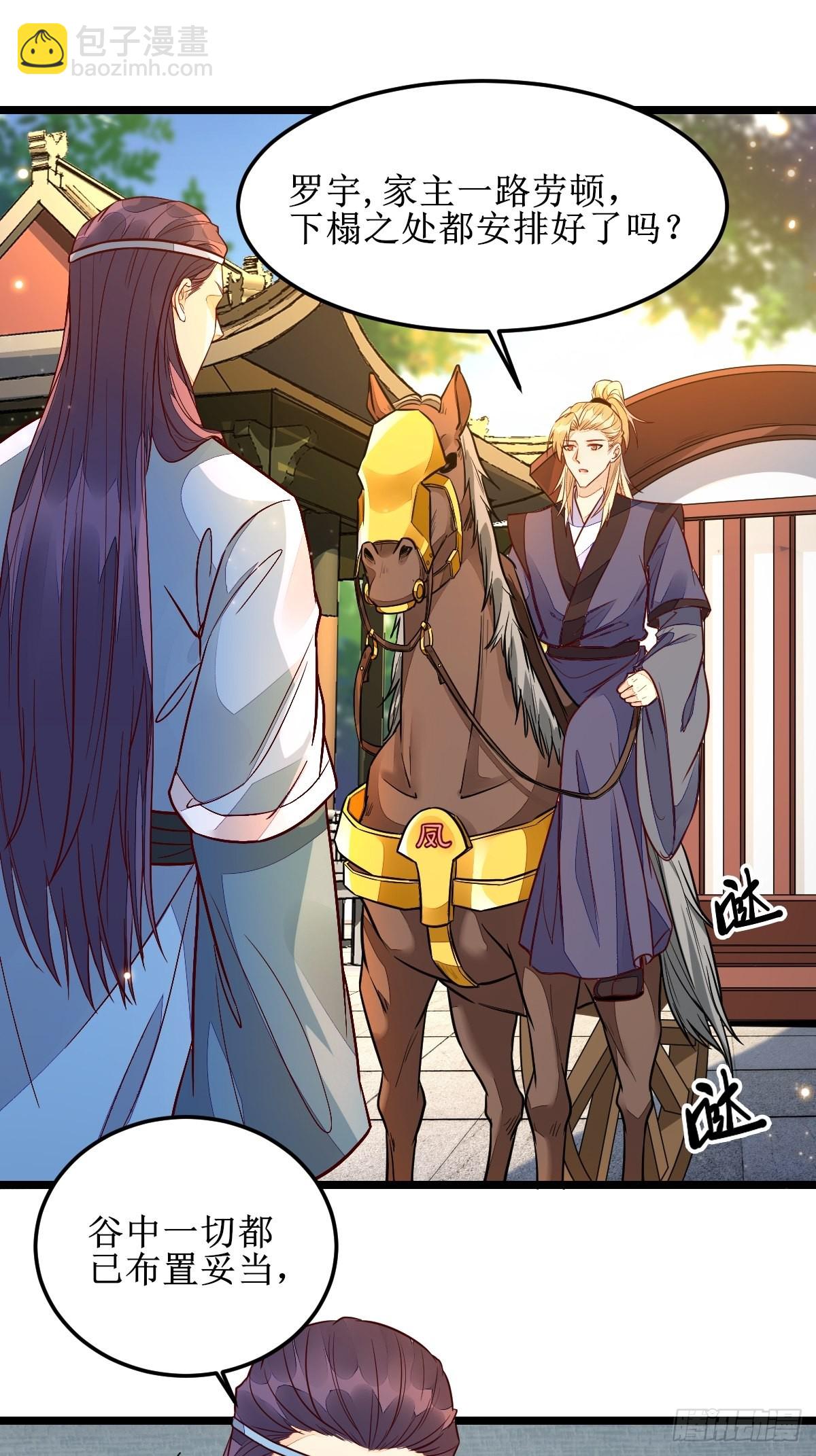 鬼醫鳳九 - 走，去黑市 - 6