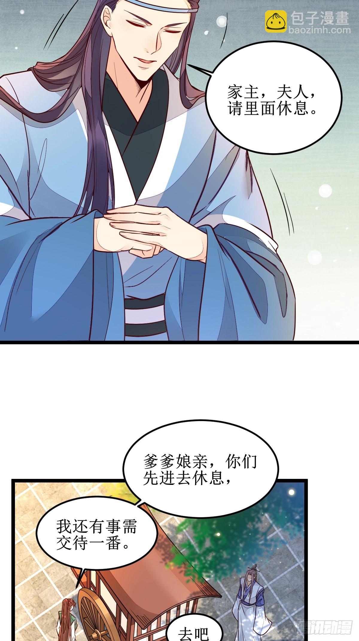 鬼醫鳳九 - 走，去黑市 - 7