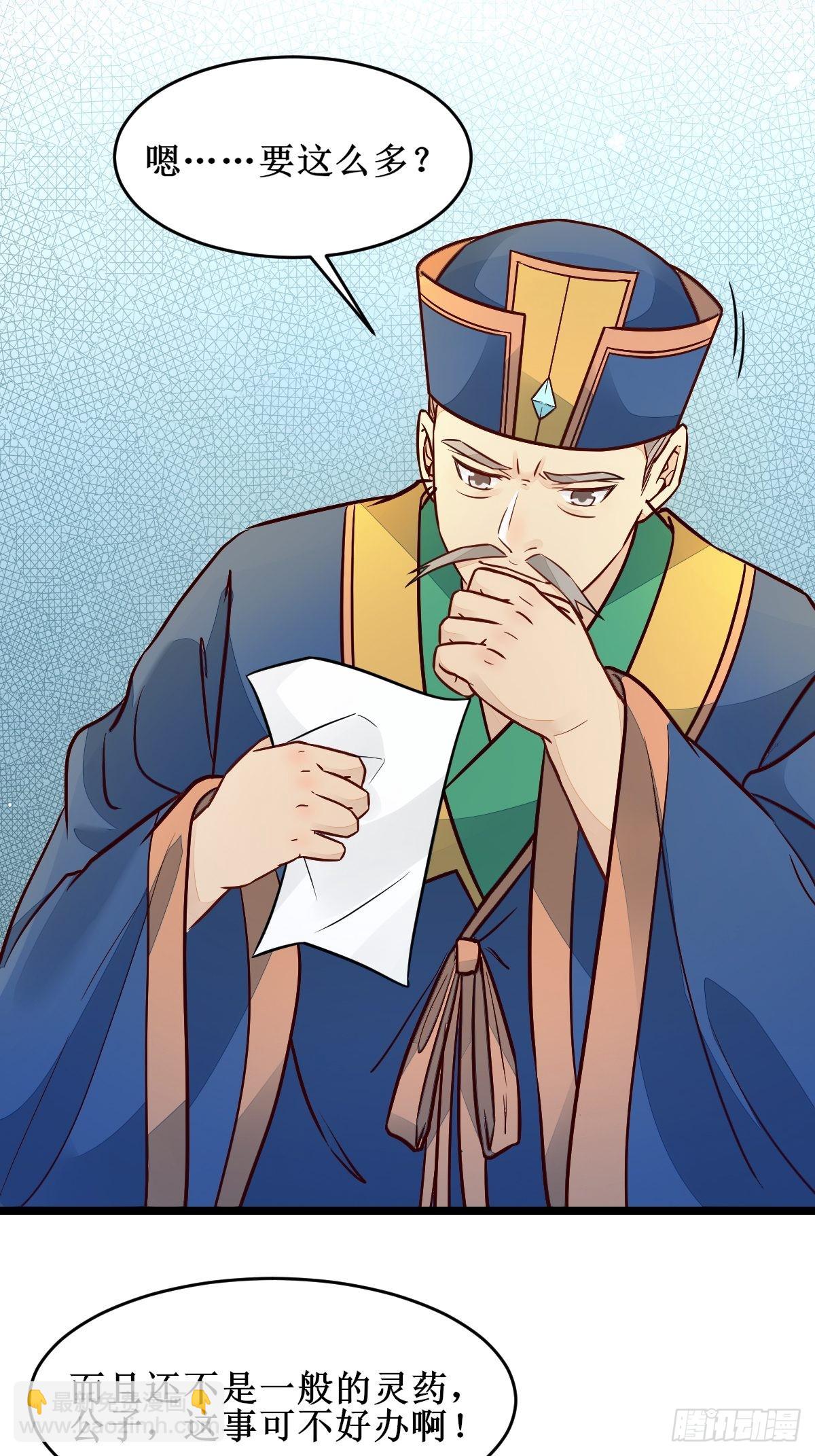 鬼醫鳳九 - 都在這裡了 - 6