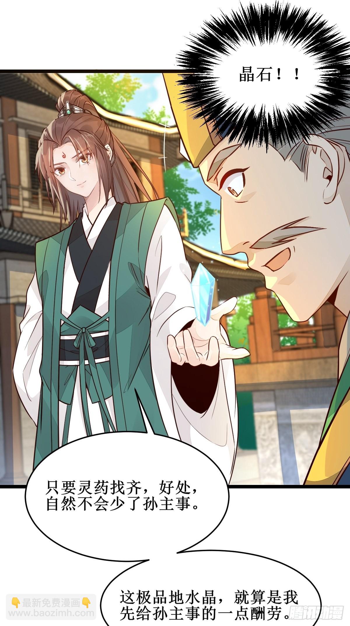 鬼醫鳳九 - 都在這裡了 - 2