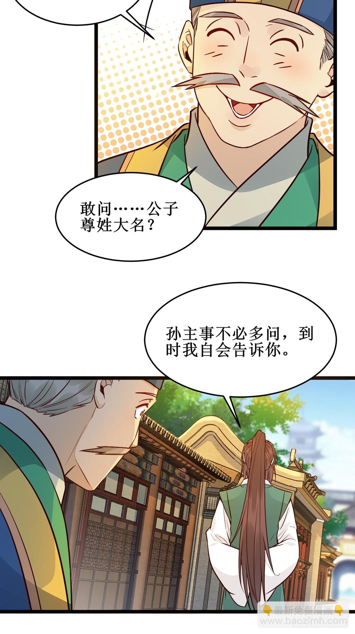 鬼醫鳳九 - 都在這裡了 - 4