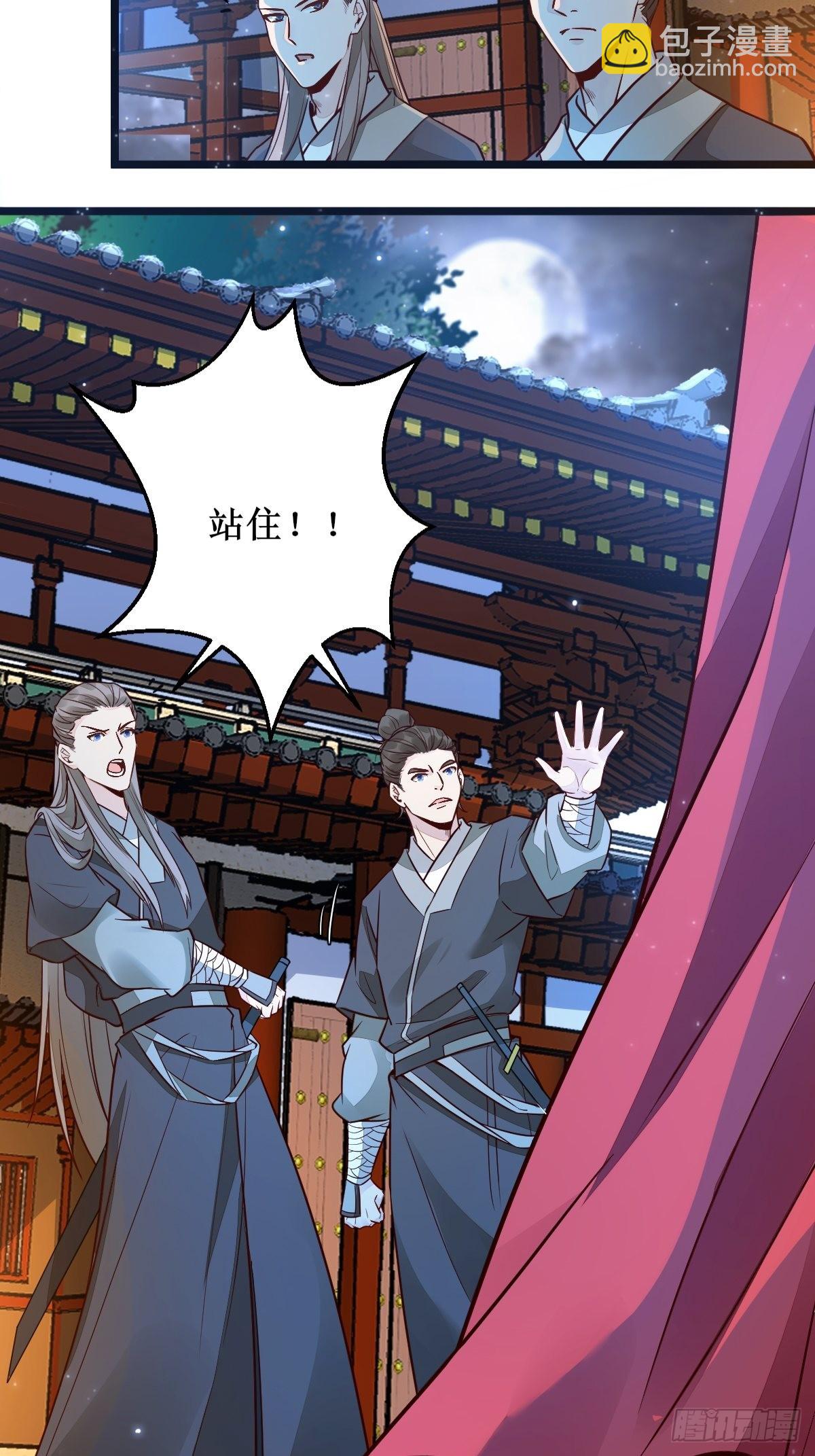 鬼醫鳳九 - 都在這裡了 - 2