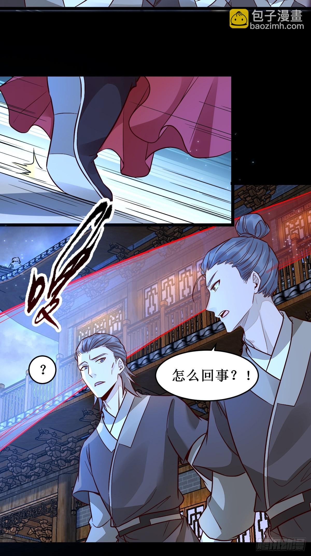 鬼醫鳳九 - 都在這裡了 - 6