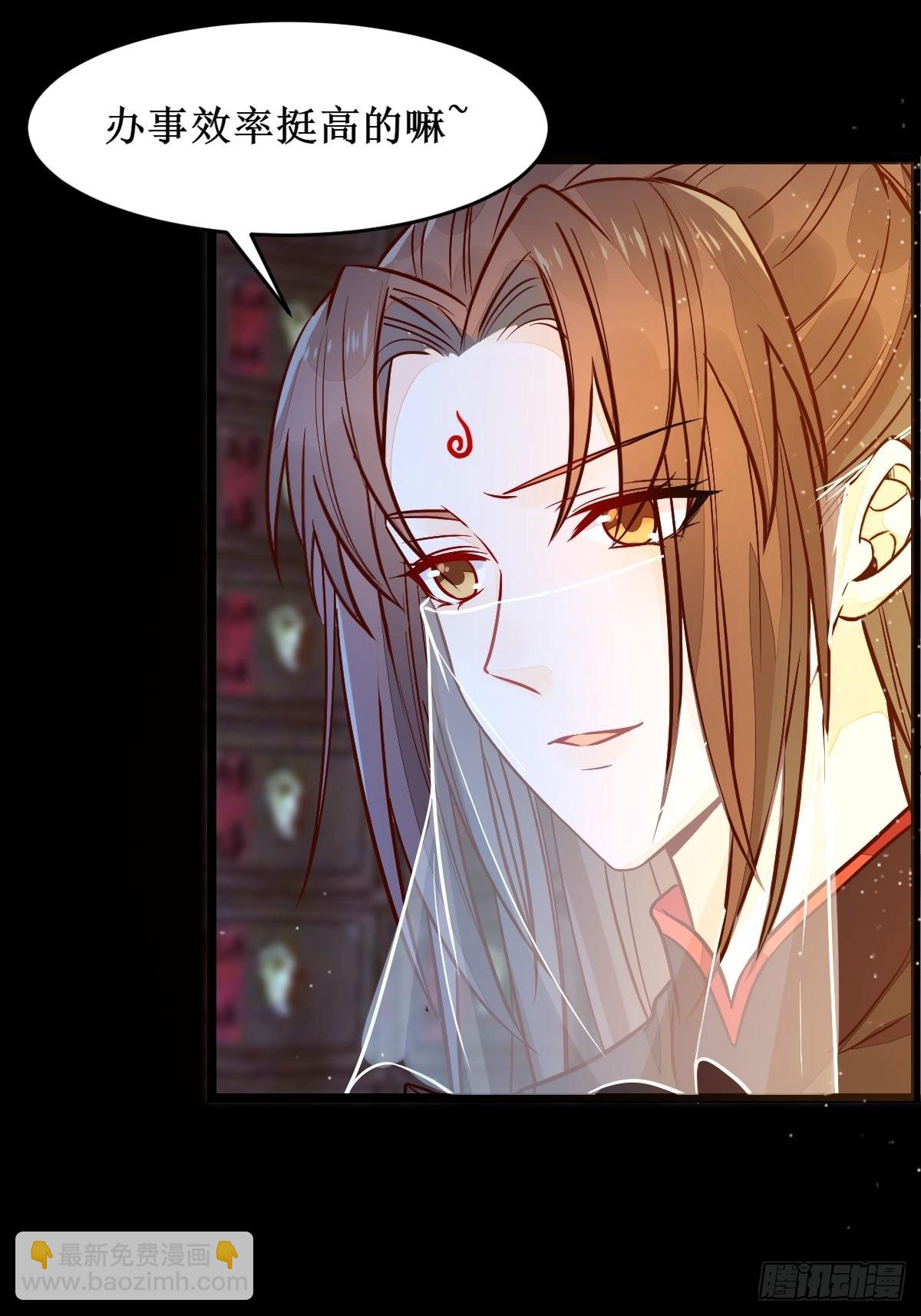 鬼醫鳳九 - 都在這裡了 - 3