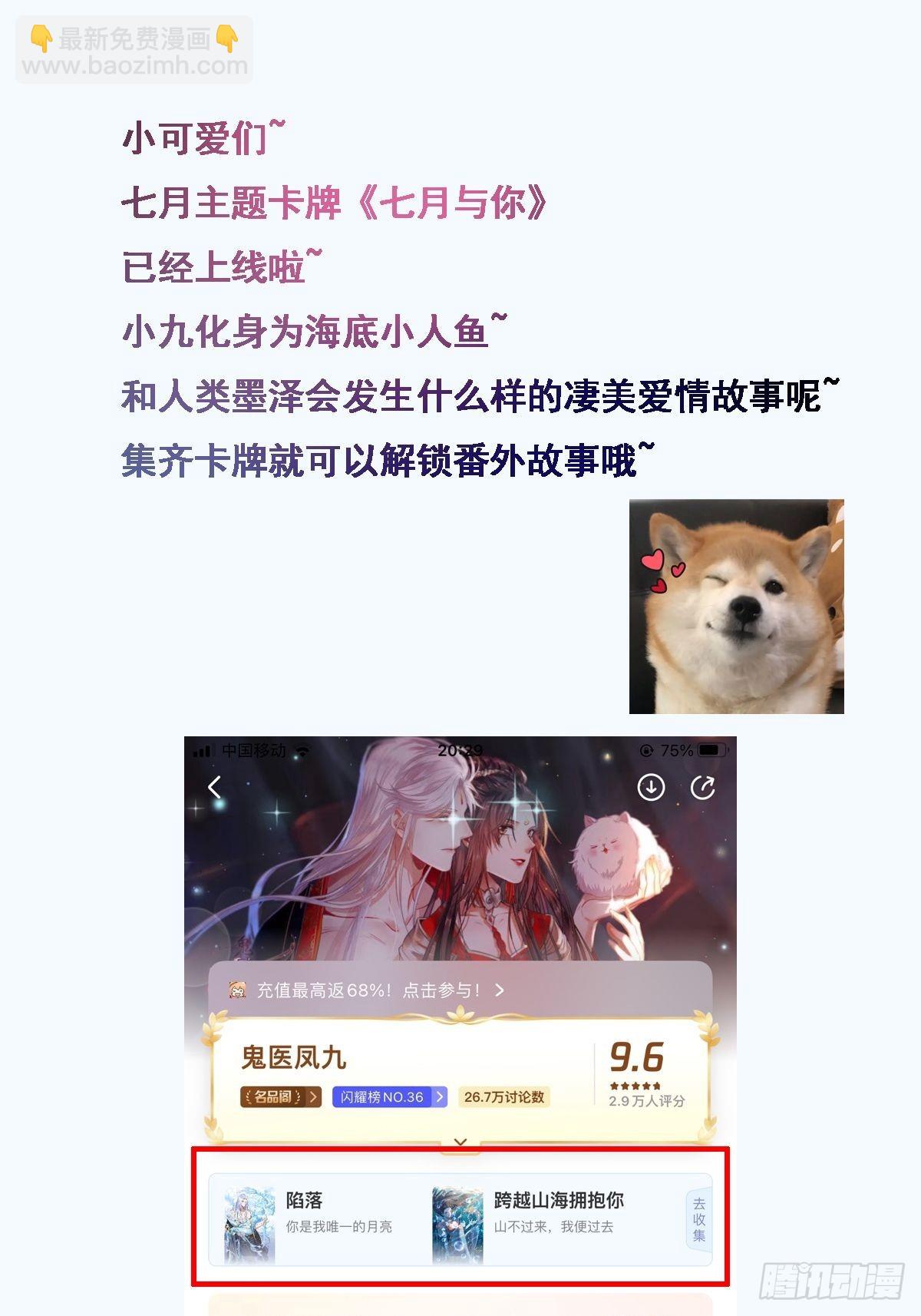 鬼醫鳳九 - 都在這裡了 - 4