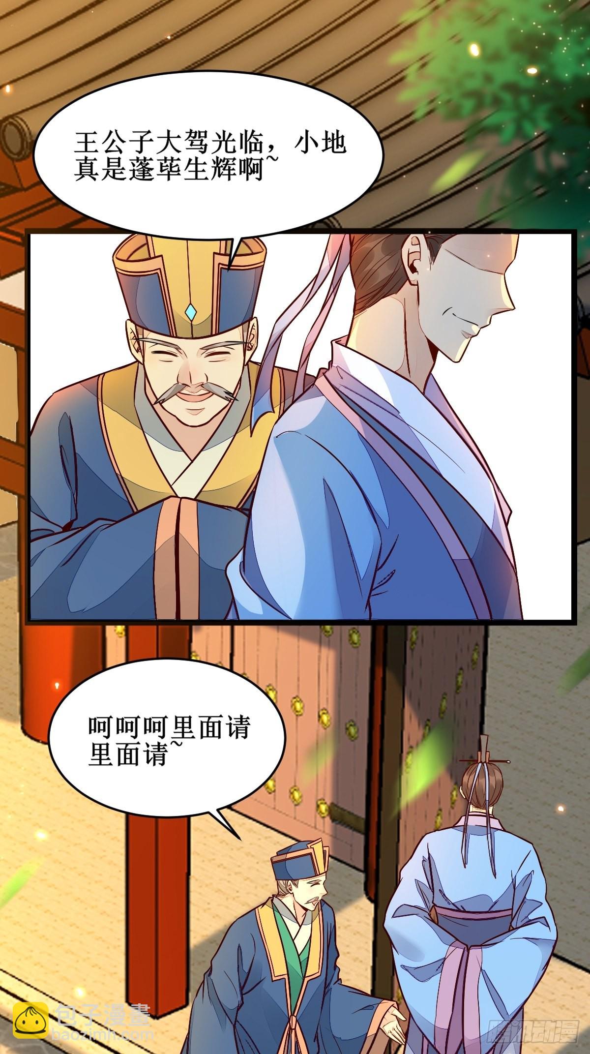 鬼醫鳳九 - 都在這裡了 - 6