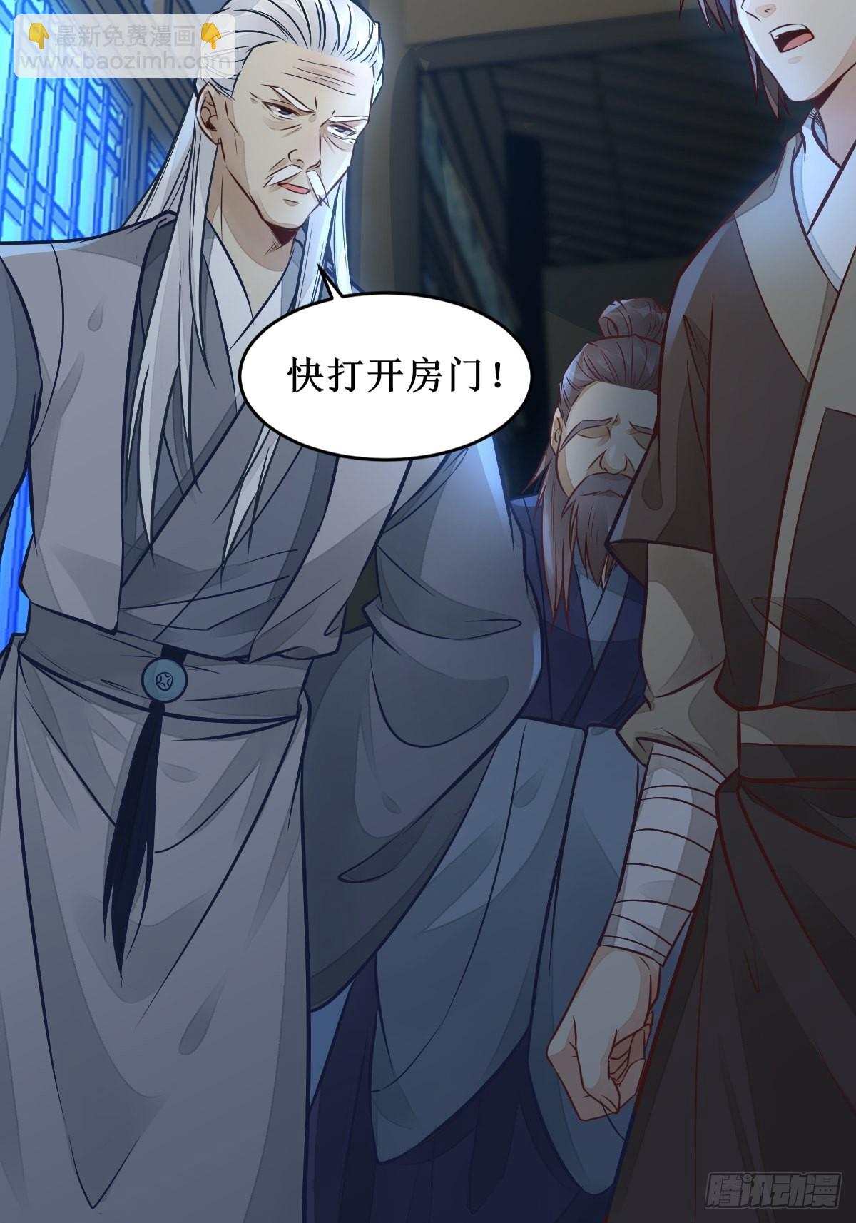 鬼醫鳳九 - 不愧是親生的 - 6