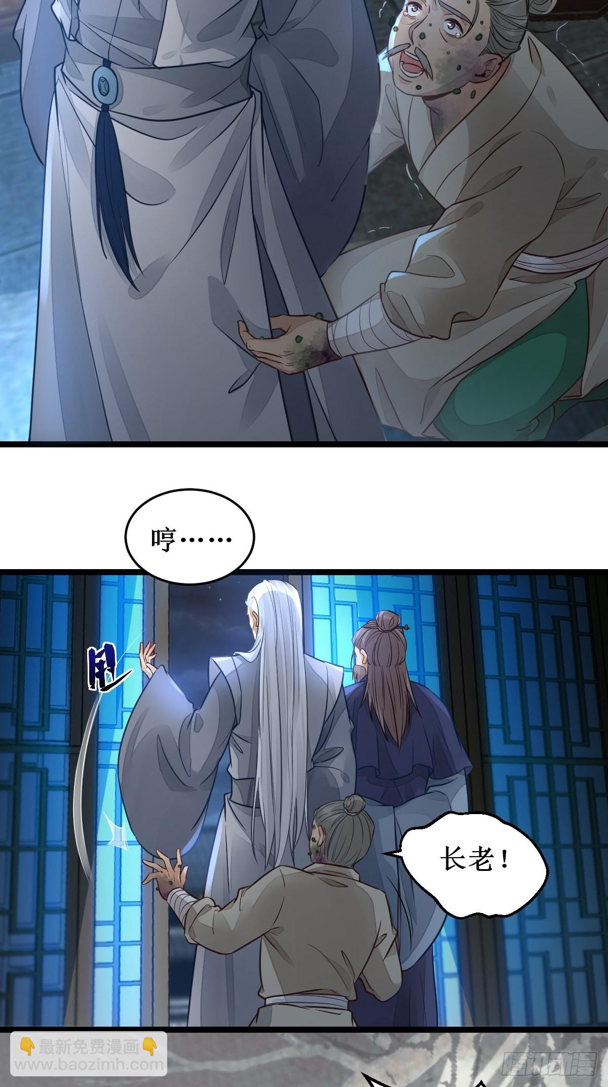 鬼醫鳳九 - 不愧是親生的 - 2