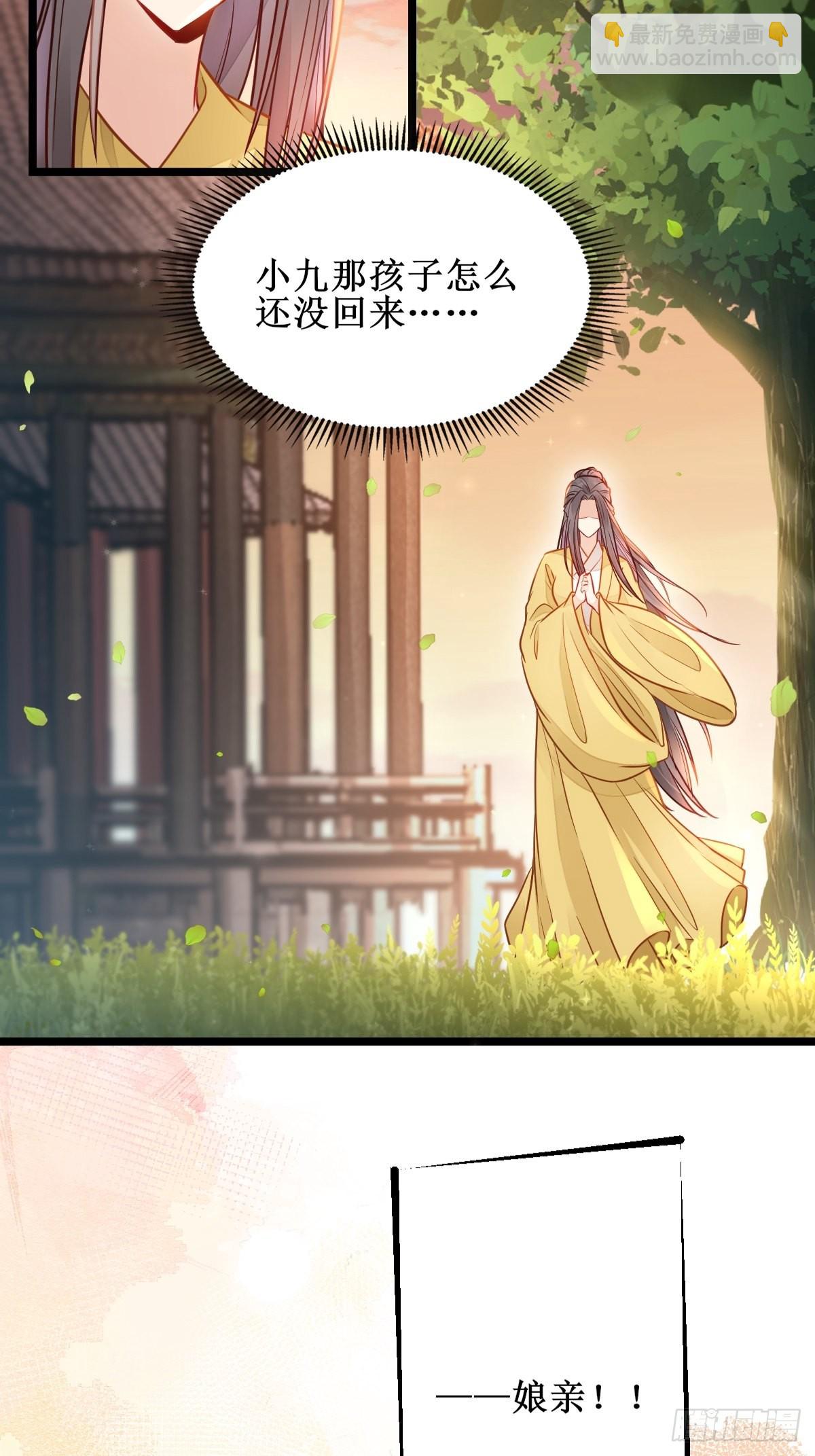 鬼醫鳳九 - 不愧是親生的 - 4