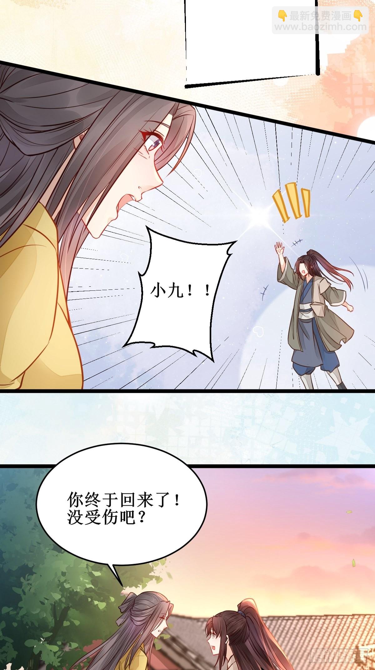 鬼醫鳳九 - 不愧是親生的 - 5