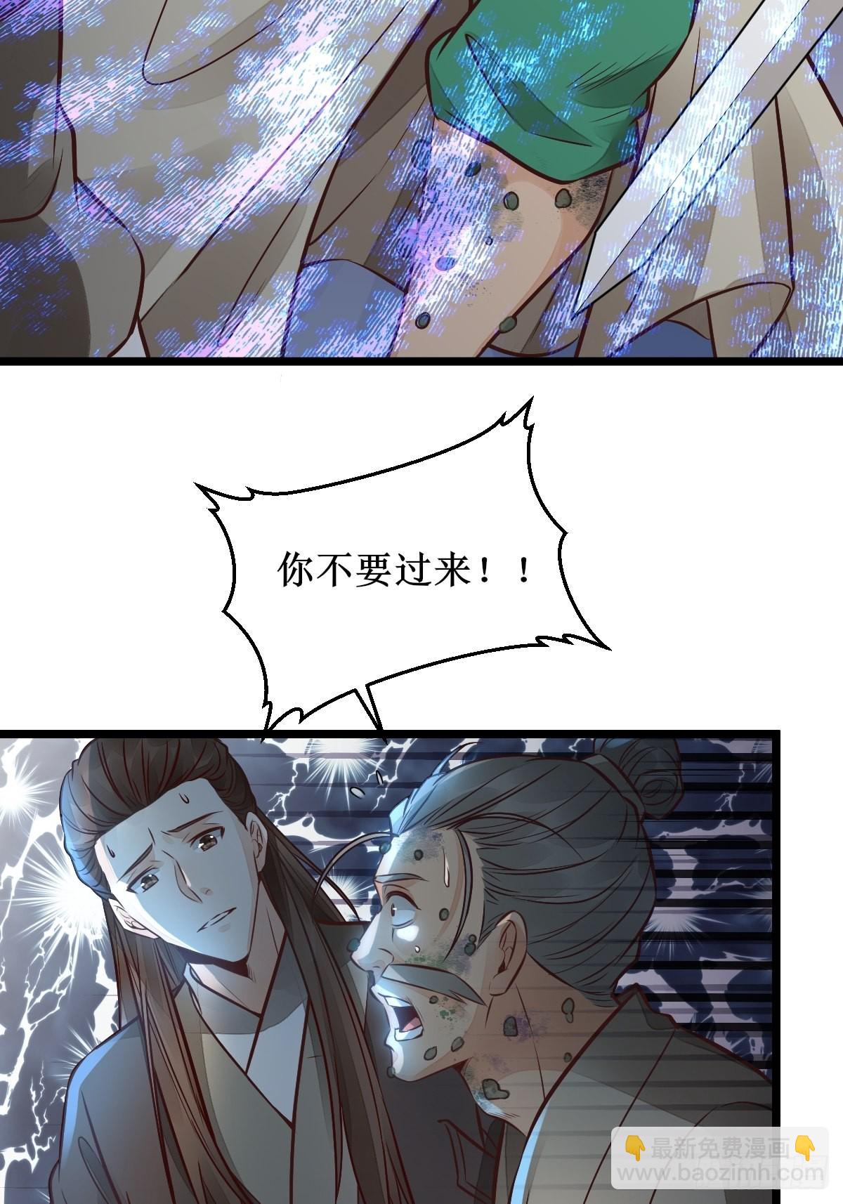 鬼醫鳳九 - 不愧是親生的 - 2