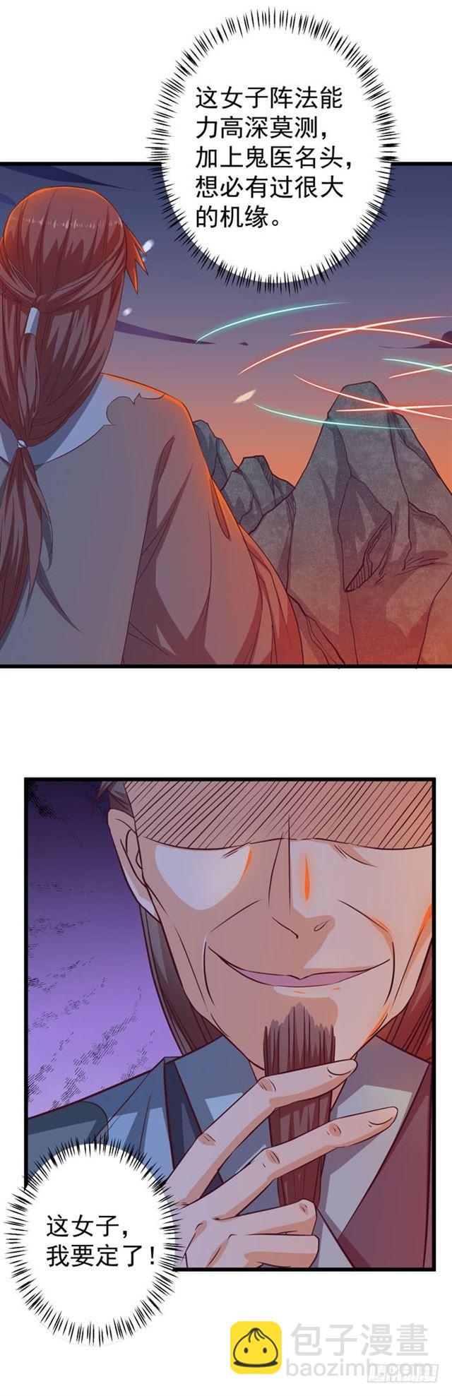 鬼醫鳳九 - 有鳳來 - 1