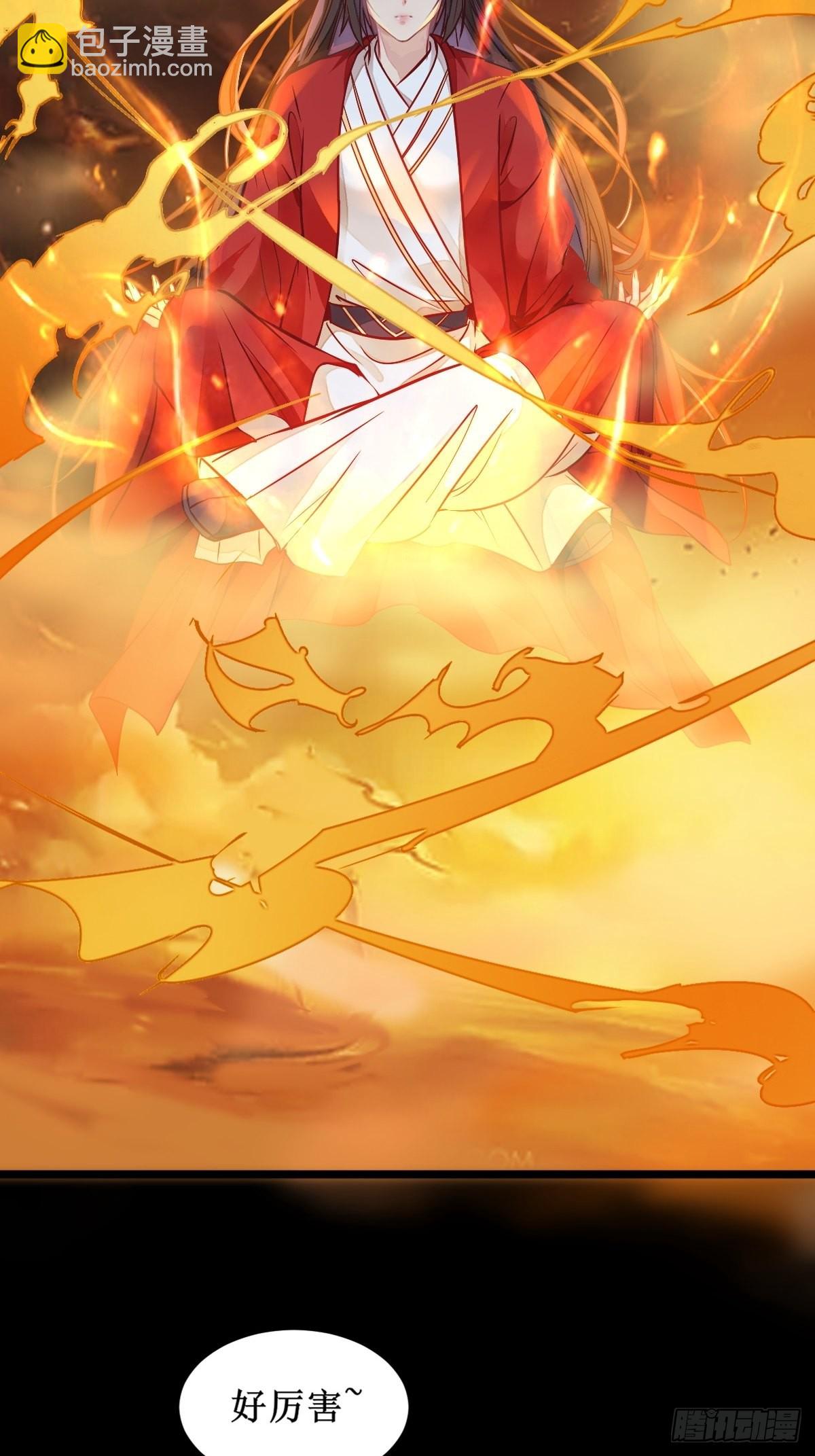 鬼醫鳳九 - 進階！ - 3