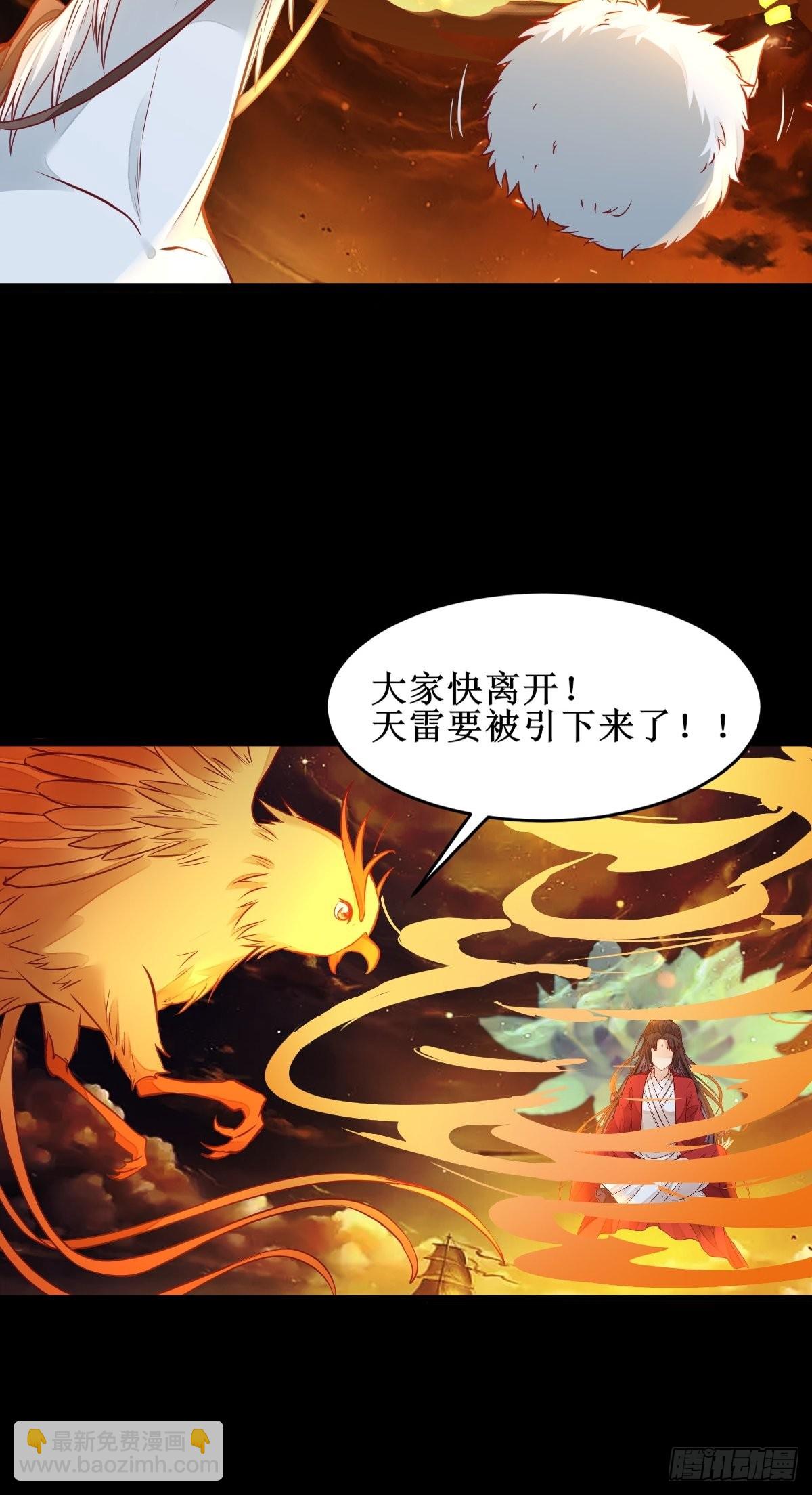 鬼醫鳳九 - 進階！ - 5