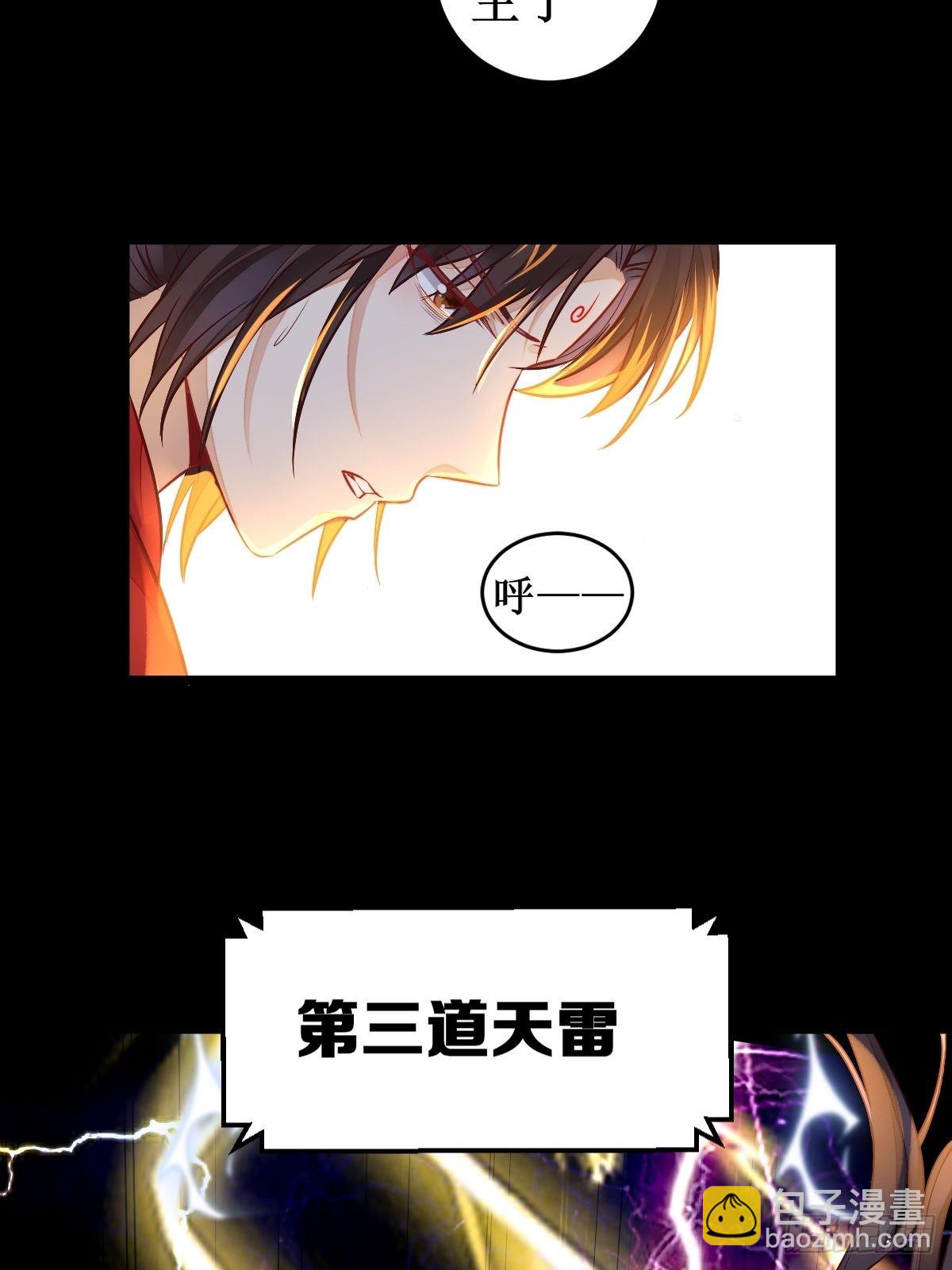 鬼醫鳳九 - 進階！ - 4