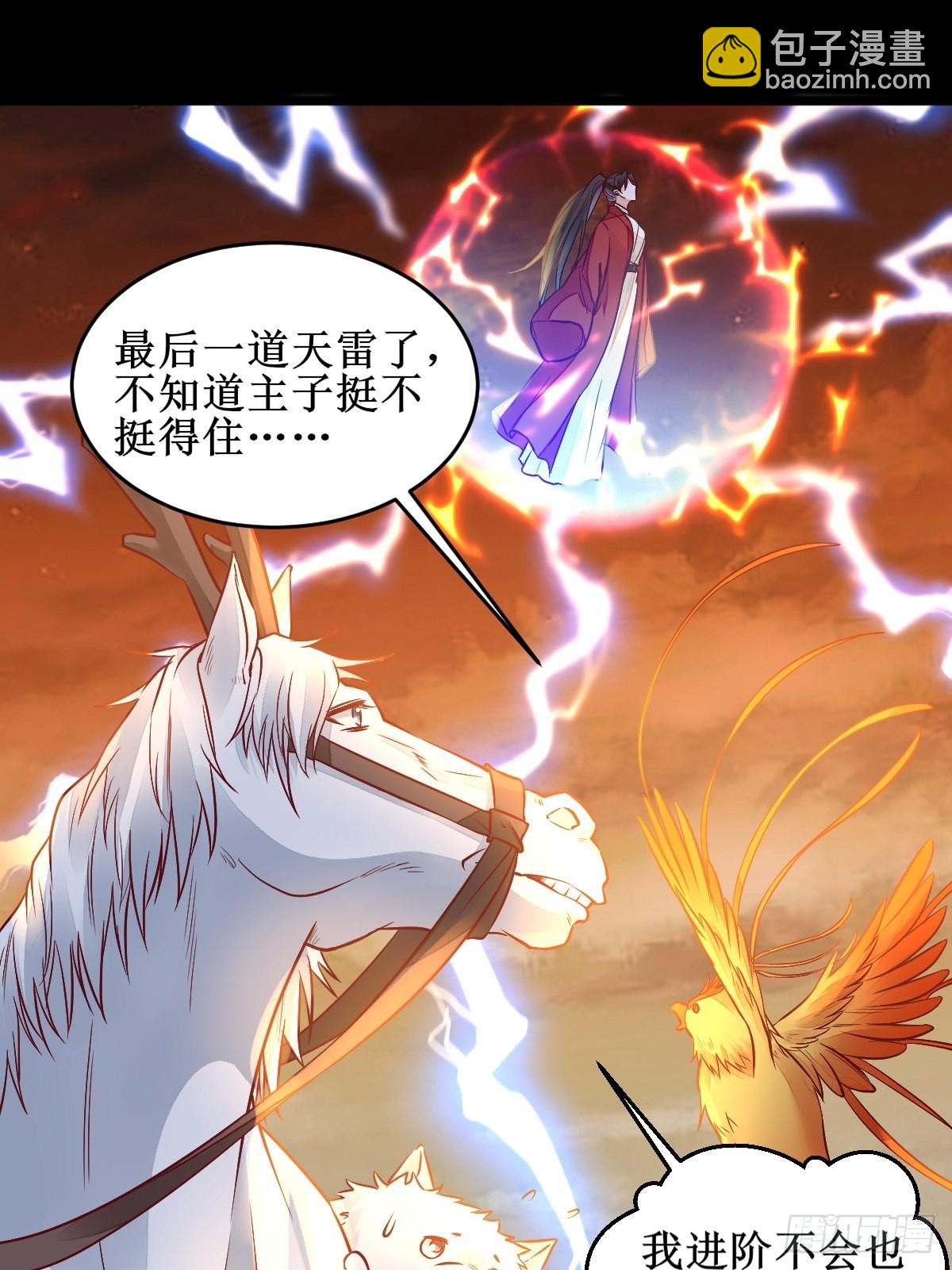 鬼醫鳳九 - 進階！ - 7