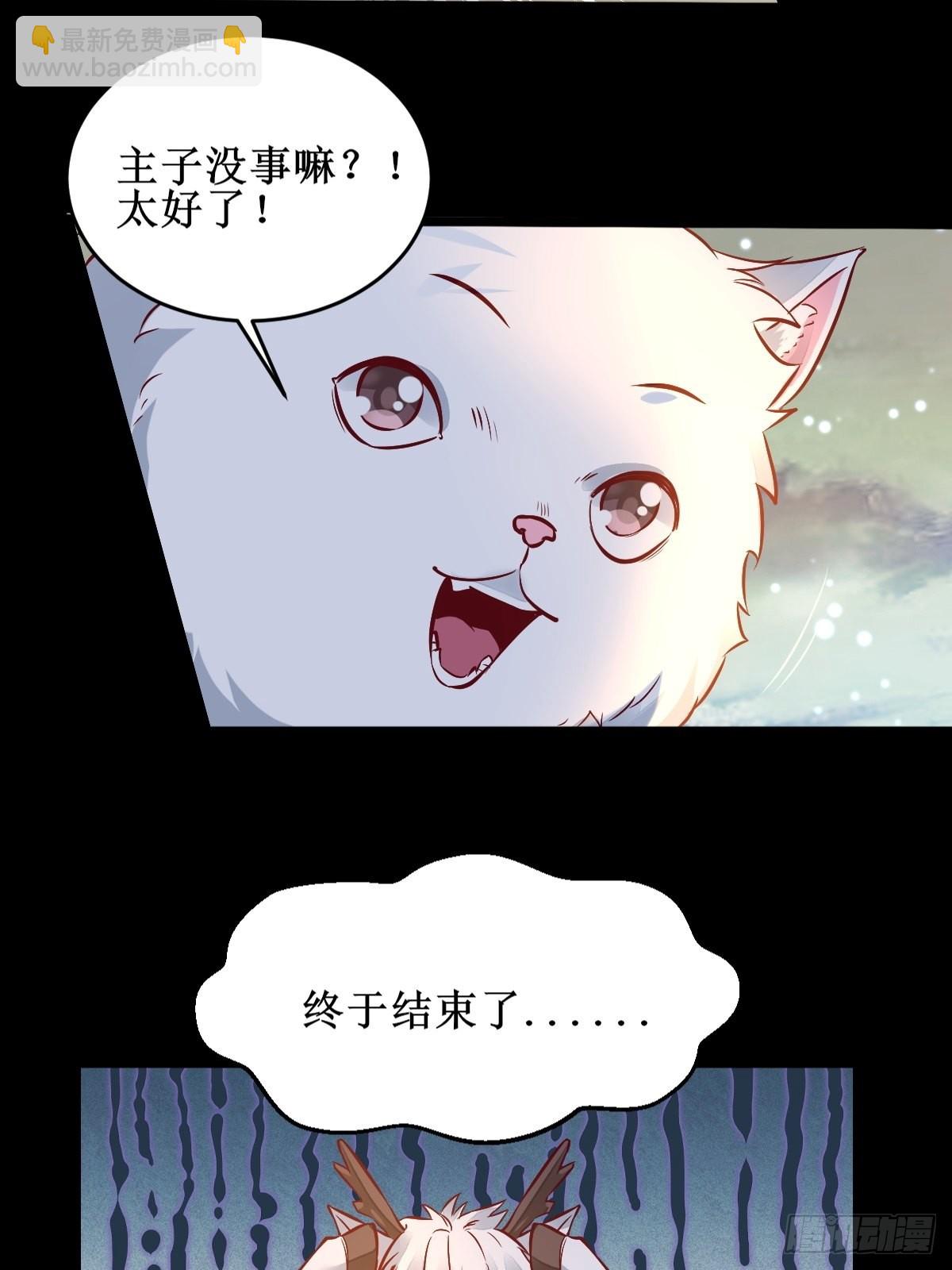 鬼醫鳳九 - 進階！ - 2